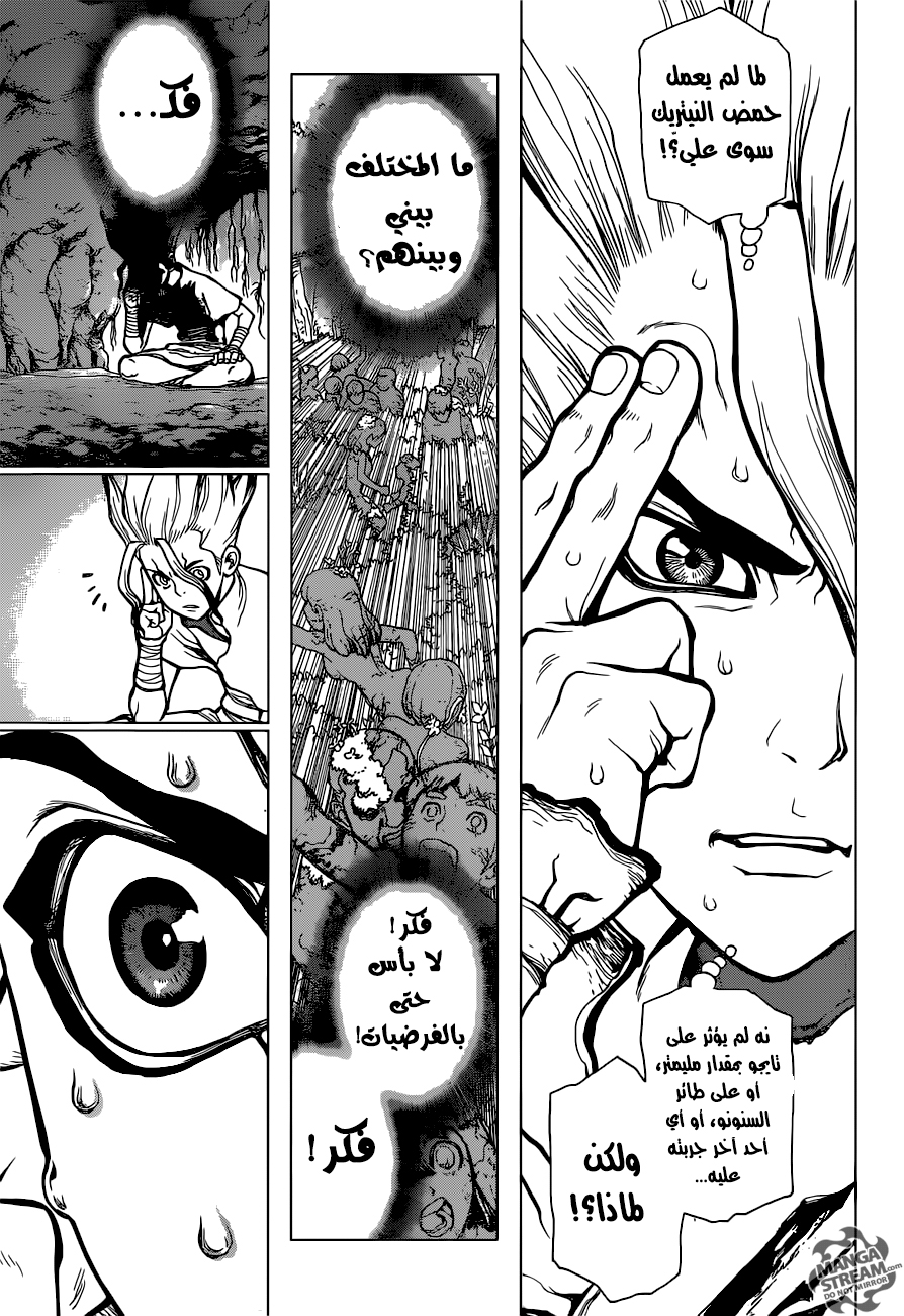 Dr. Stone: Chapter 14 - Page 13