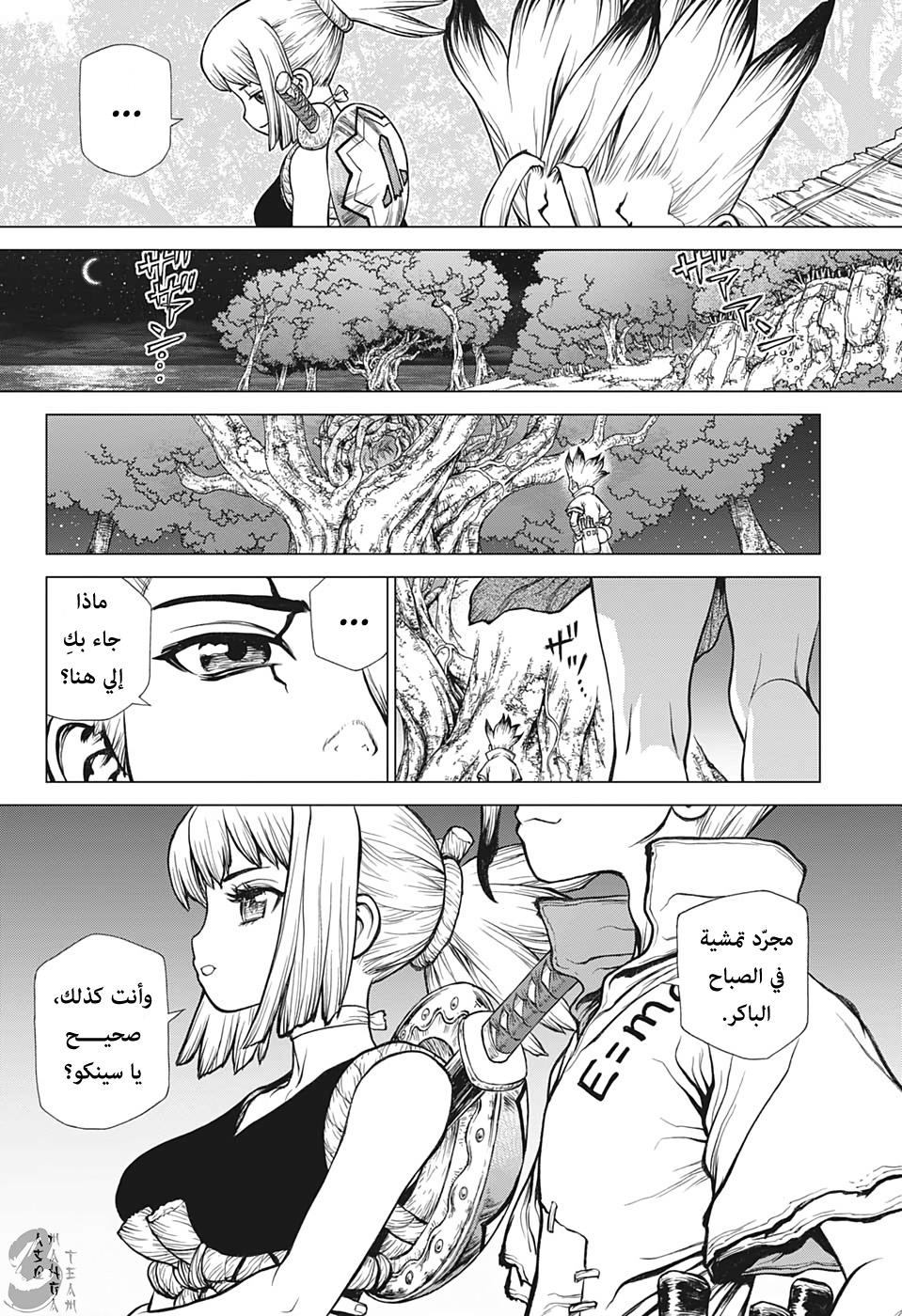 Dr. Stone: Chapter 140 - Page 7