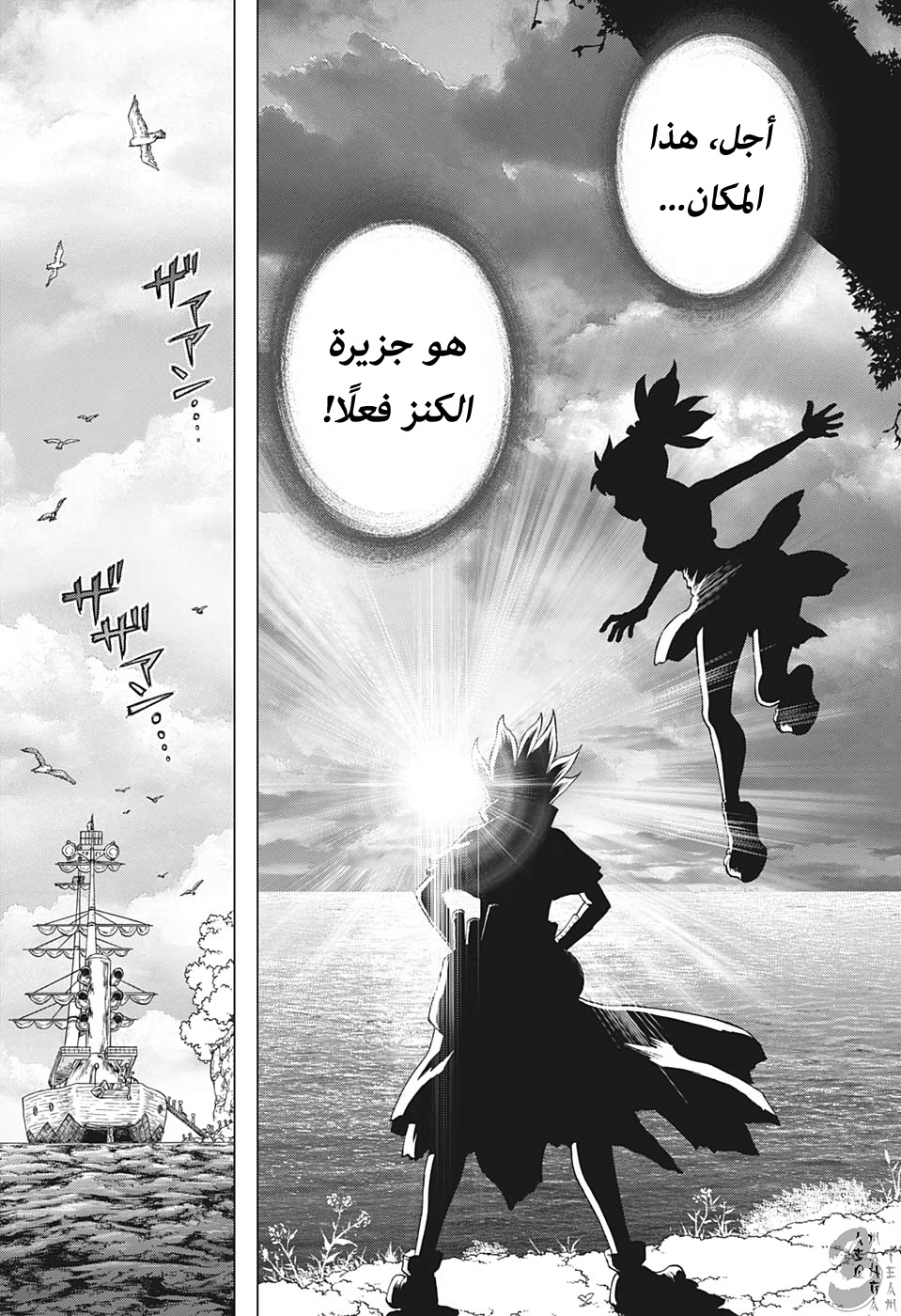Dr. Stone: Chapter 140 - Page 10