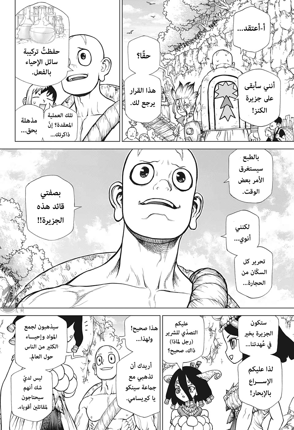 Dr. Stone: Chapter 140 - Page 11