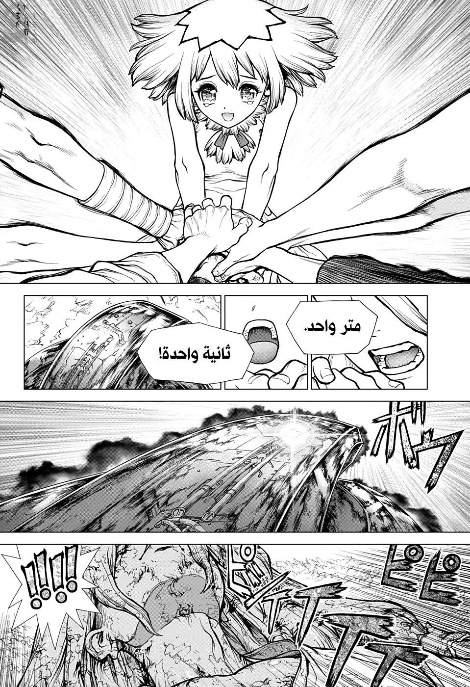 Dr. Stone: Chapter 141 - Page 9