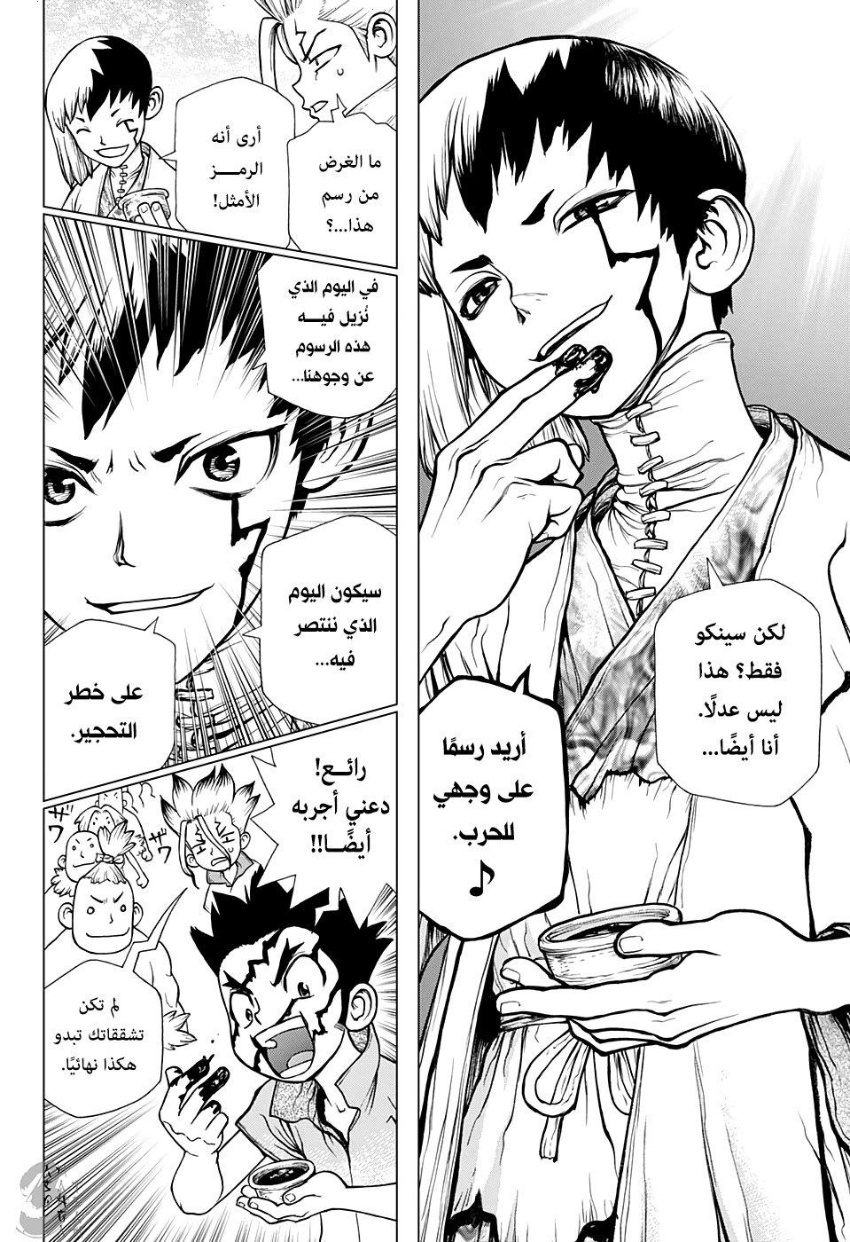 Dr. Stone: Chapter 141 - Page 18