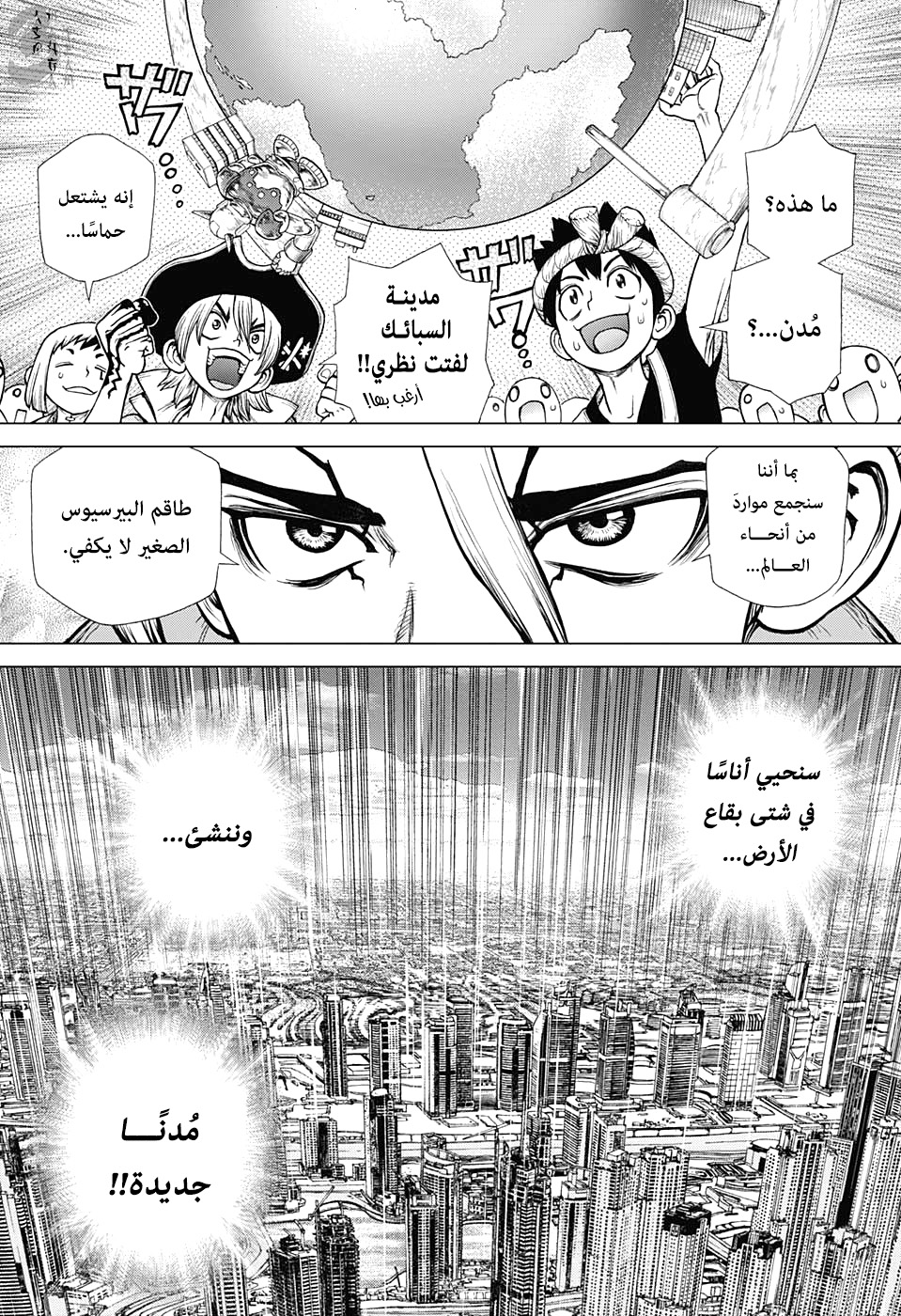 Dr. Stone: Chapter 142 - Page 8