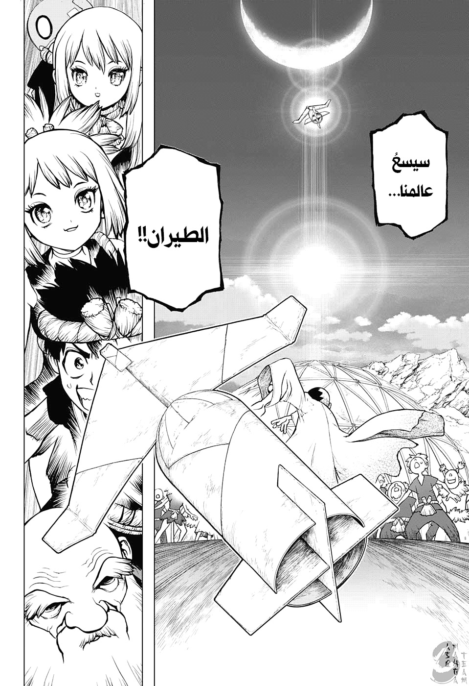 Dr. Stone: Chapter 142 - Page 10