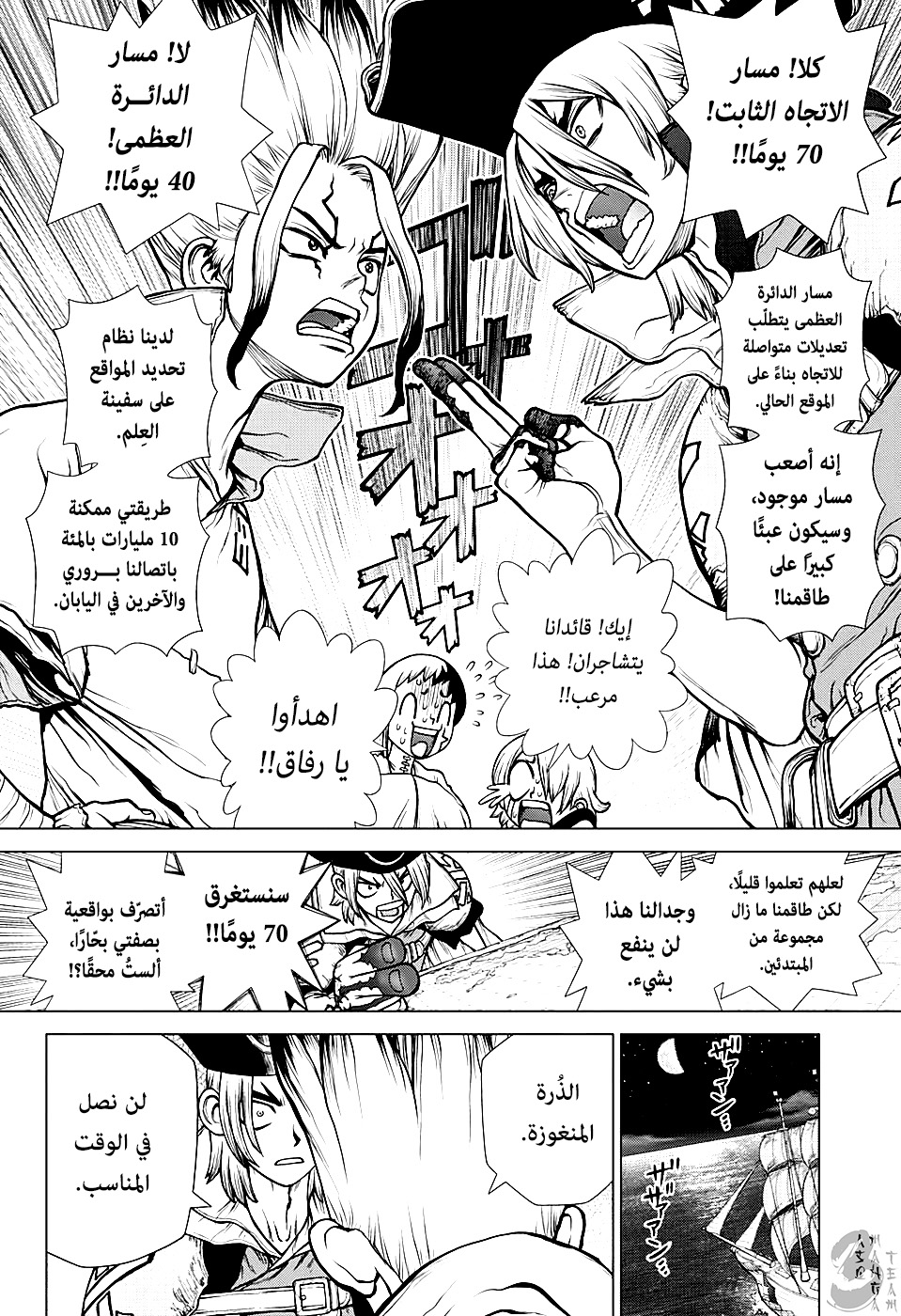 Dr. Stone: Chapter 143 - Page 10