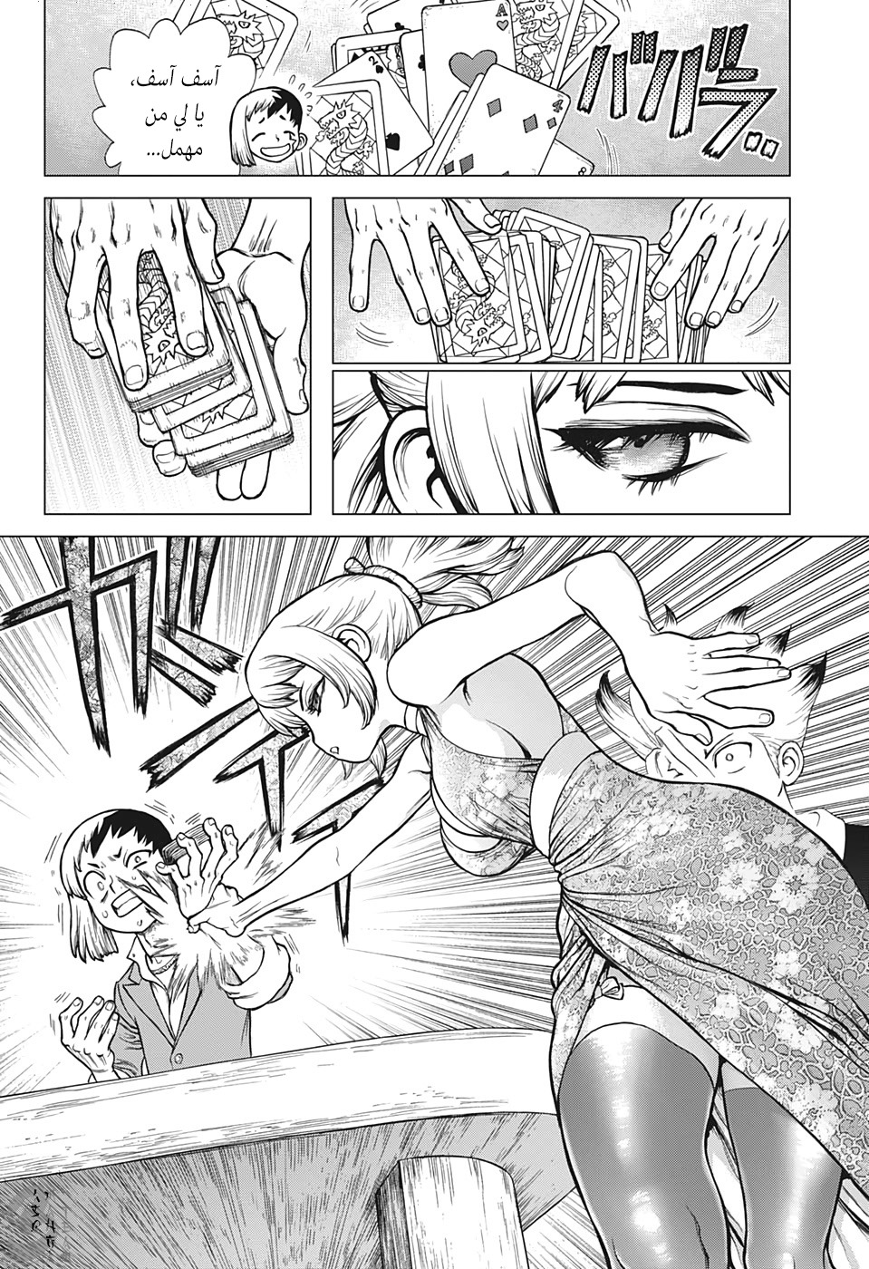 Dr. Stone: Chapter 144 - Page 5