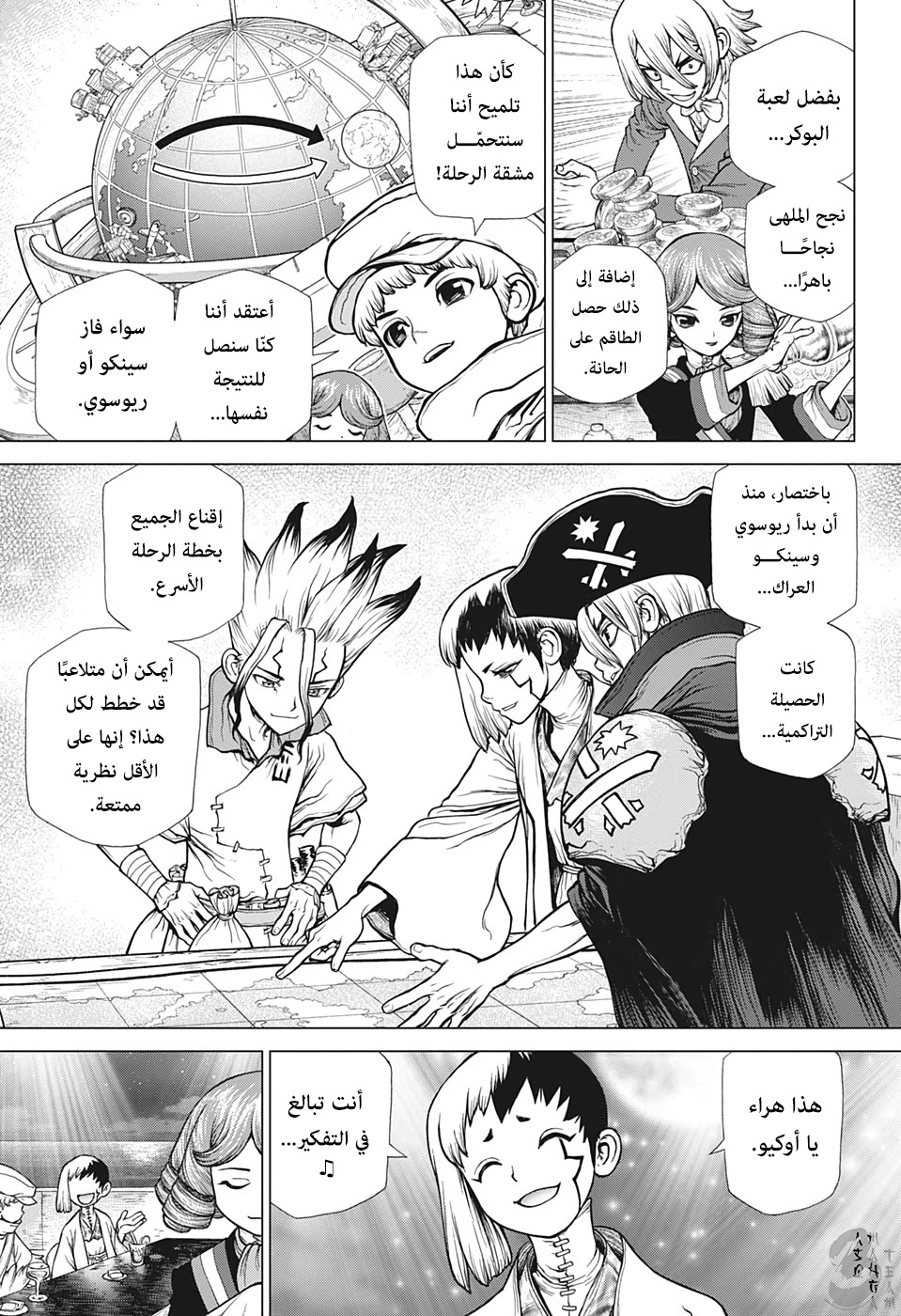 Dr. Stone: Chapter 145 - Page 16