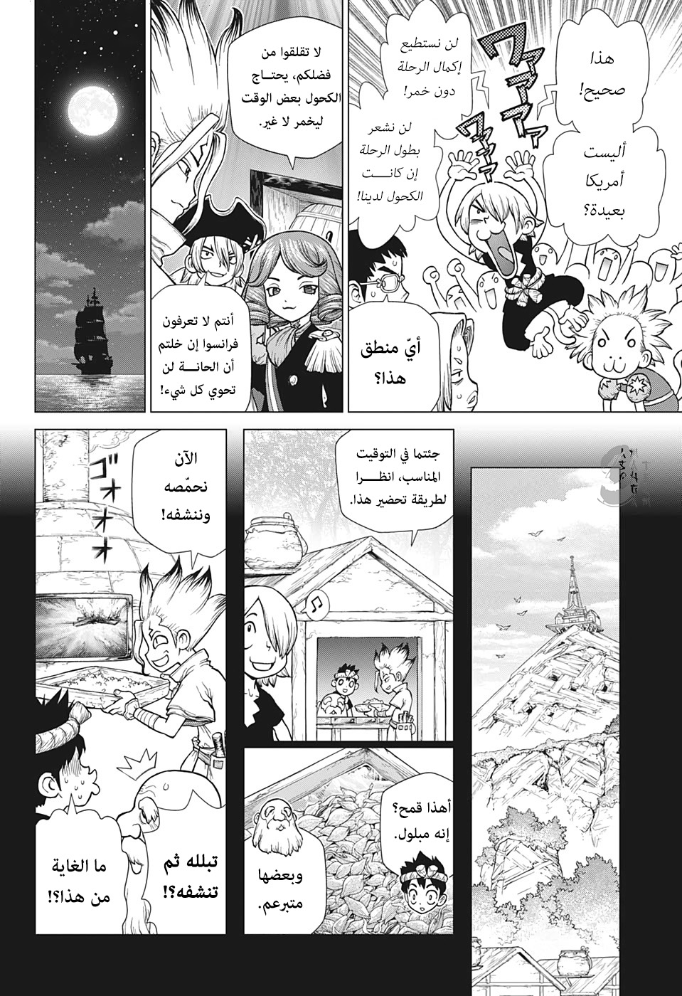 Dr. Stone: Chapter 146 - Page 3