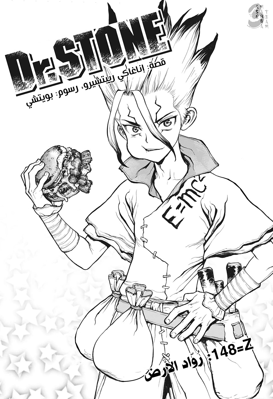 Dr. Stone: Chapter 148 - Page 1