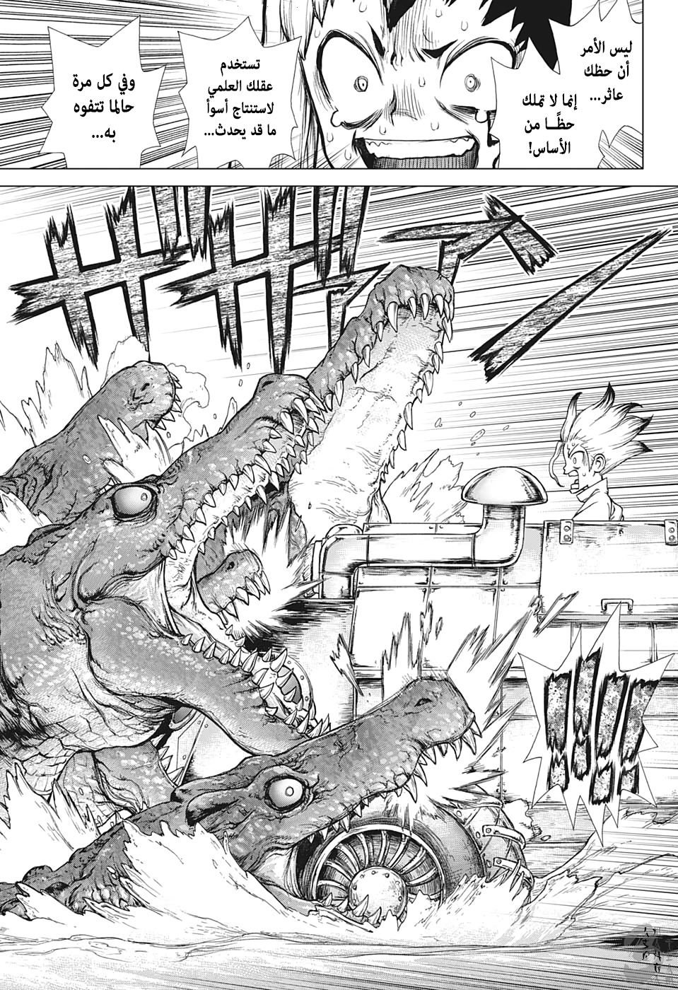 Dr. Stone: Chapter 148 - Page 11