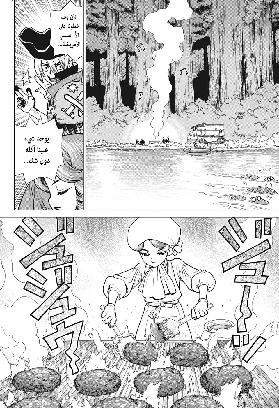Dr. Stone: Chapter 148 - Page 14