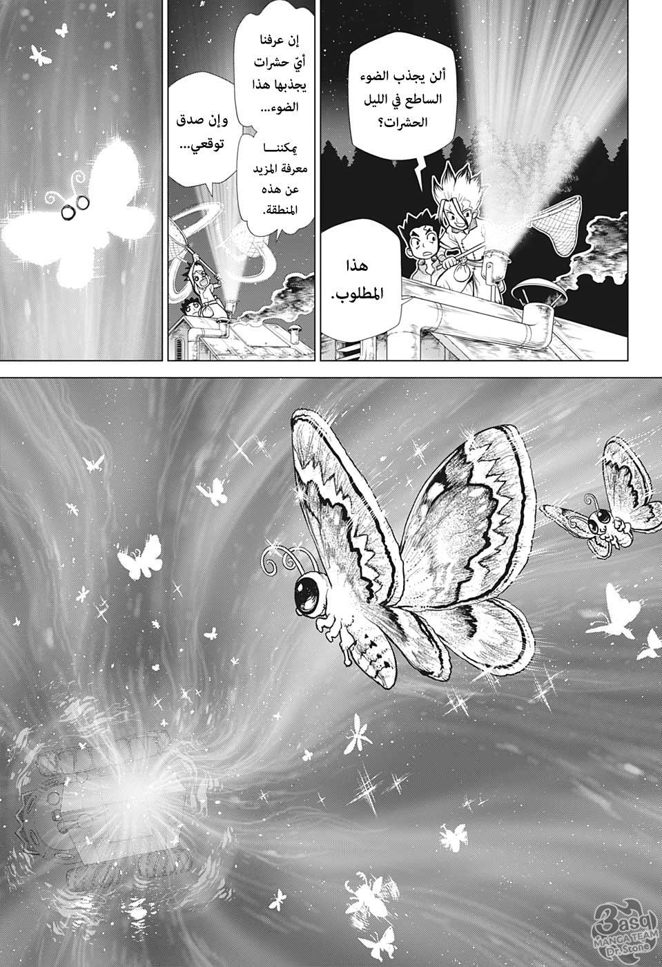 Dr. Stone: Chapter 149 - Page 8