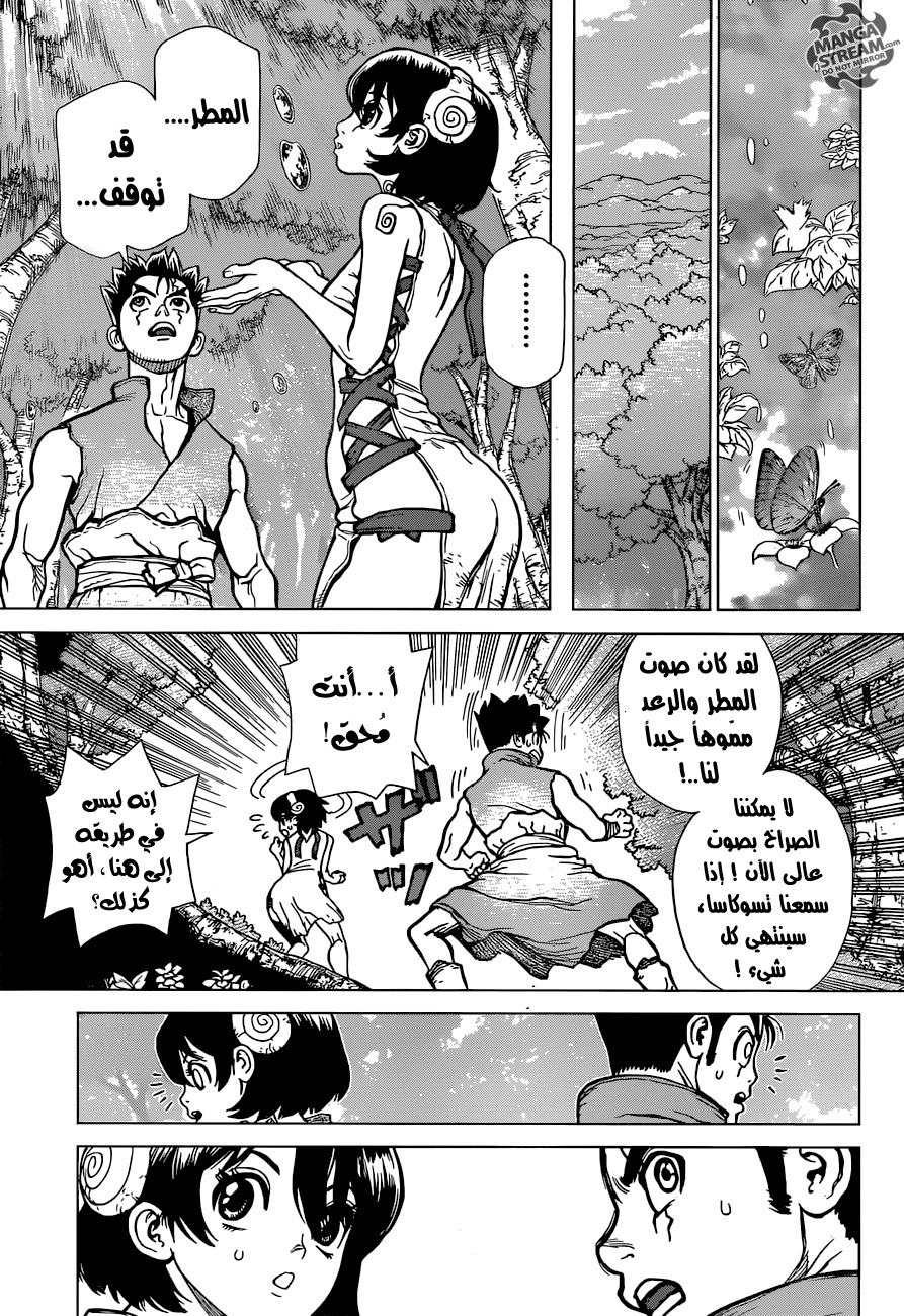 Dr. Stone: Chapter 15 - Page 4