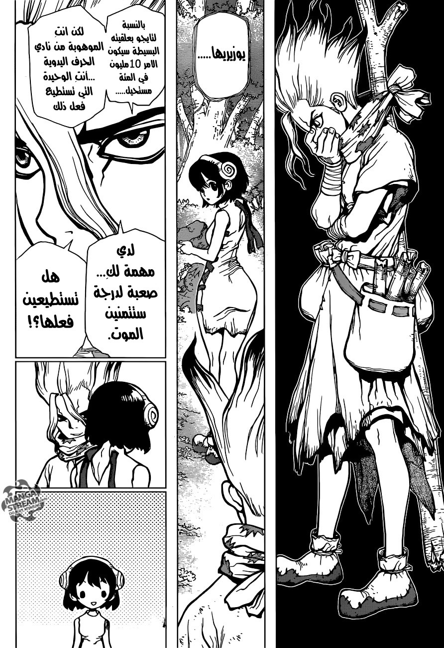 Dr. Stone: Chapter 15 - Page 10