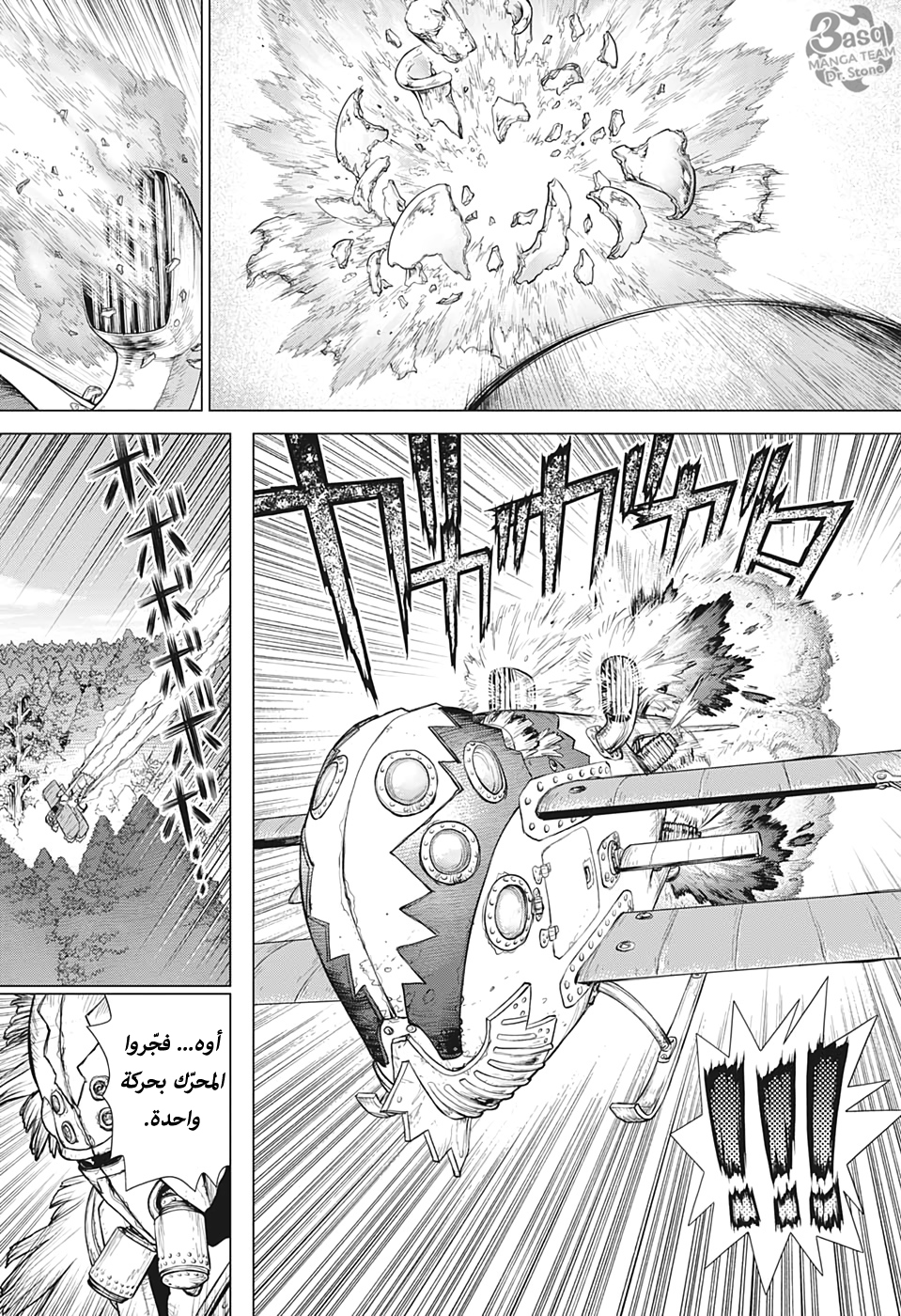 Dr. Stone: Chapter 150 - Page 13