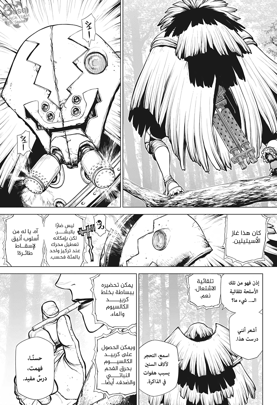 Dr. Stone: Chapter 150 - Page 15