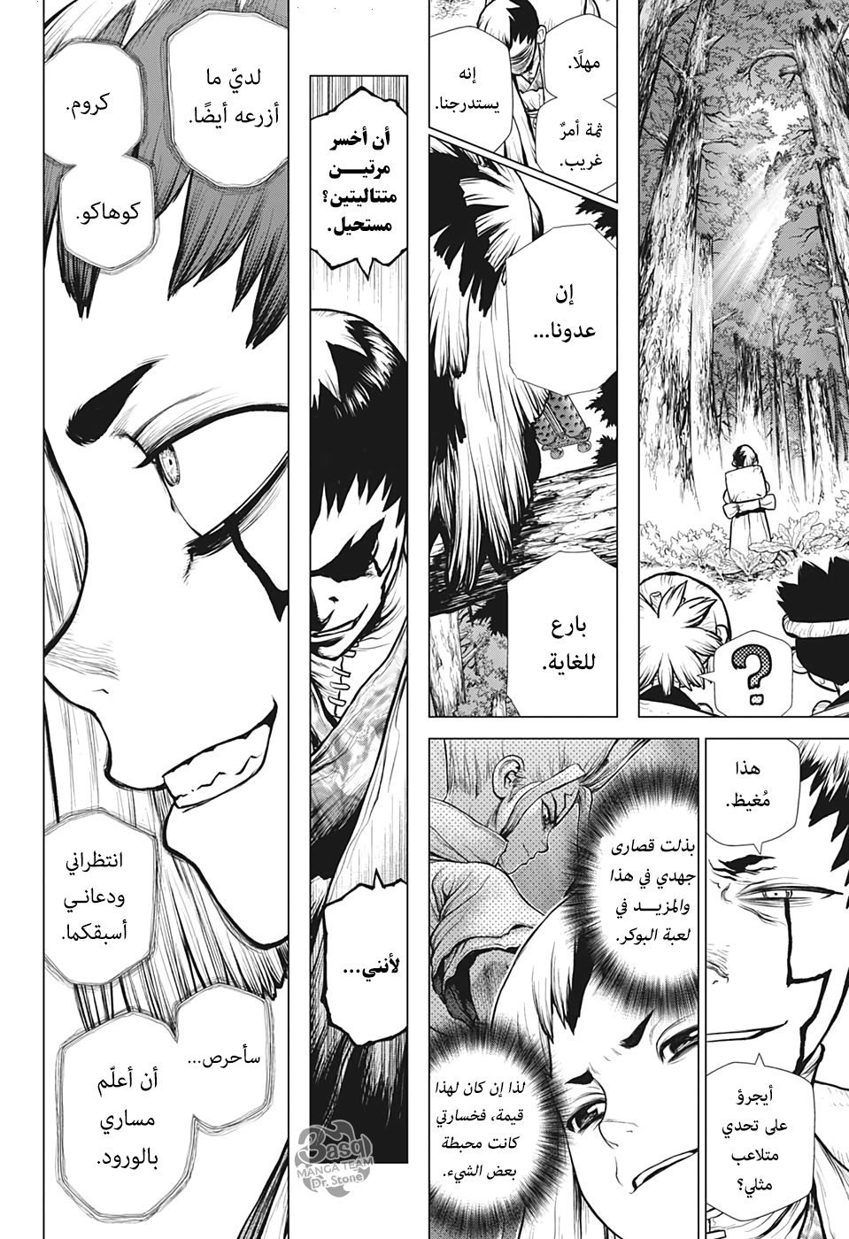 Dr. Stone: Chapter 151 - Page 5