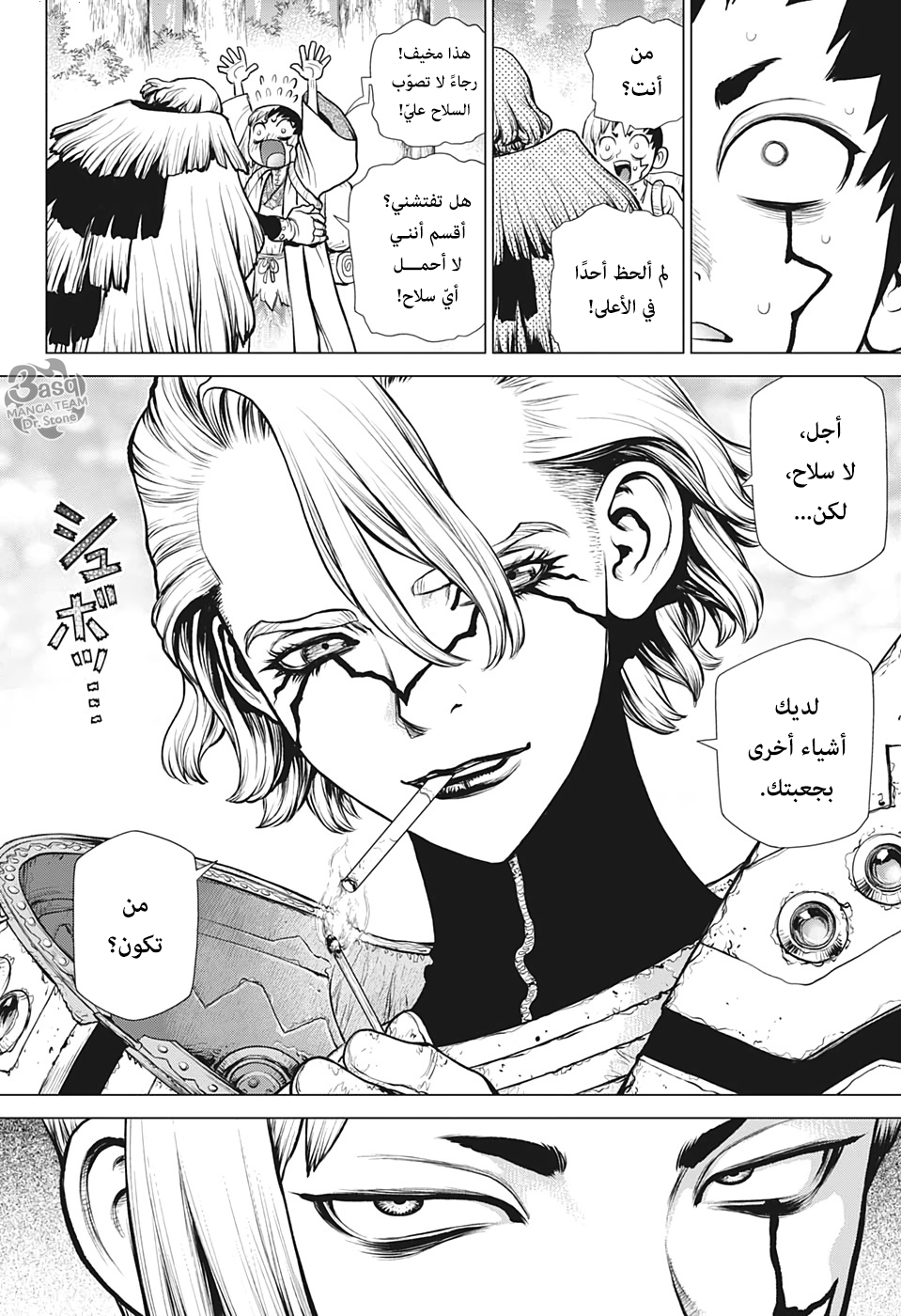 Dr. Stone: Chapter 151 - Page 7