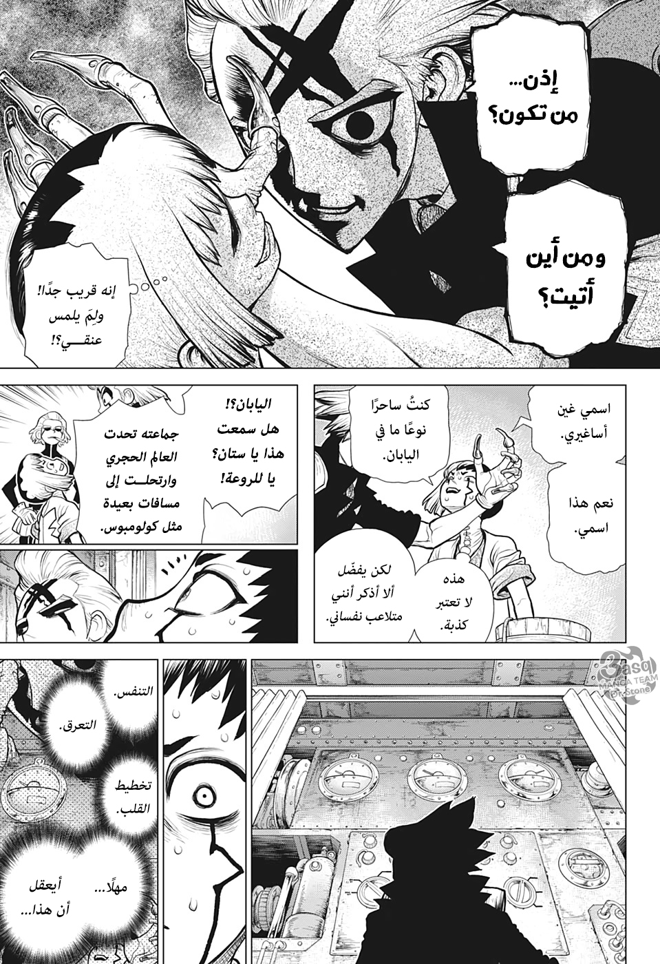 Dr. Stone: Chapter 151 - Page 13