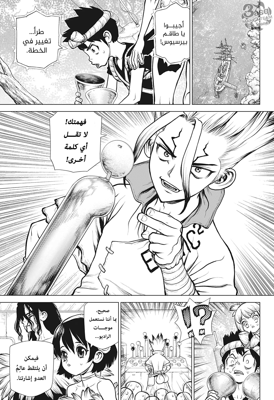 Dr. Stone: Chapter 152 - Page 4