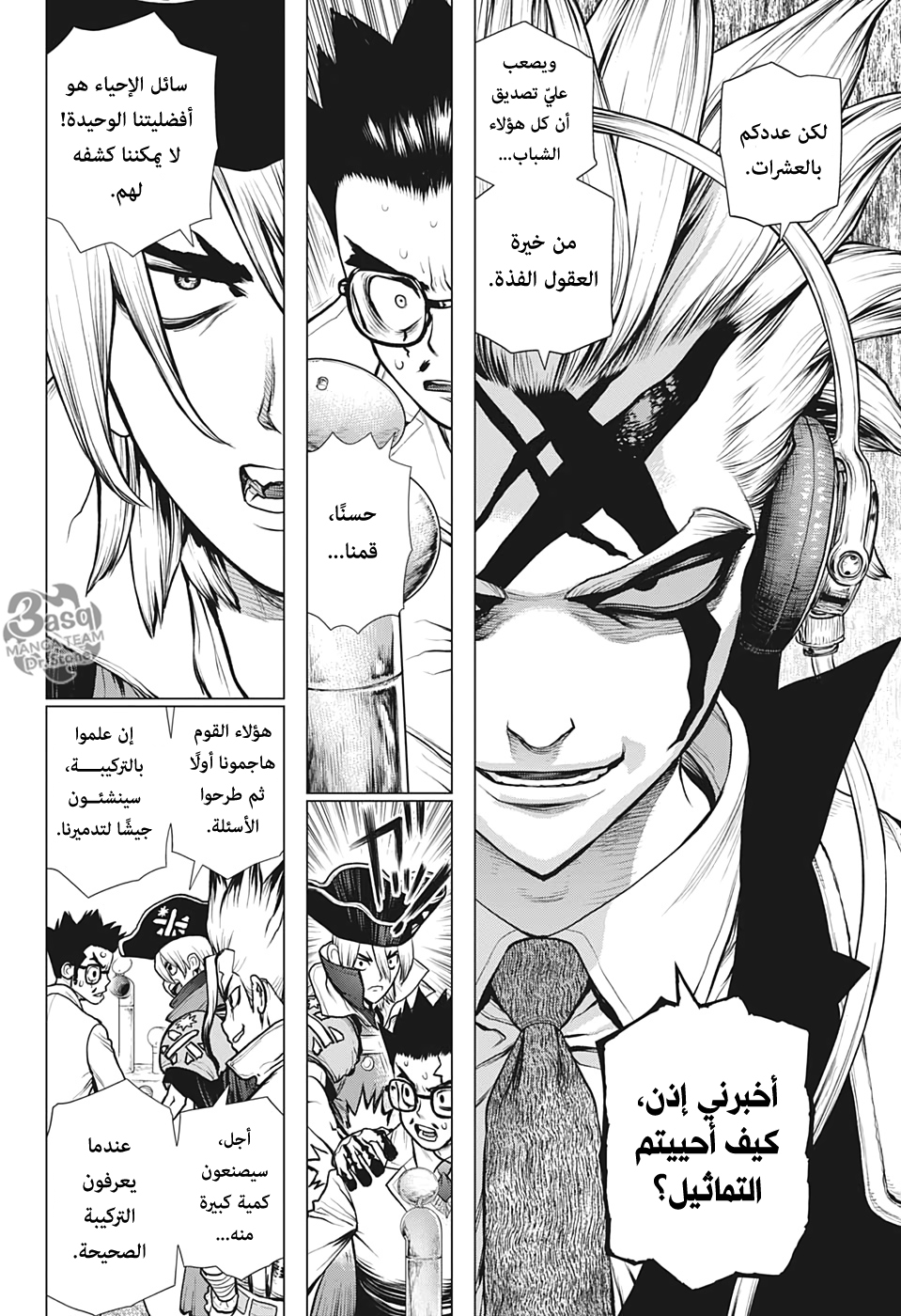 Dr. Stone: Chapter 152 - Page 15