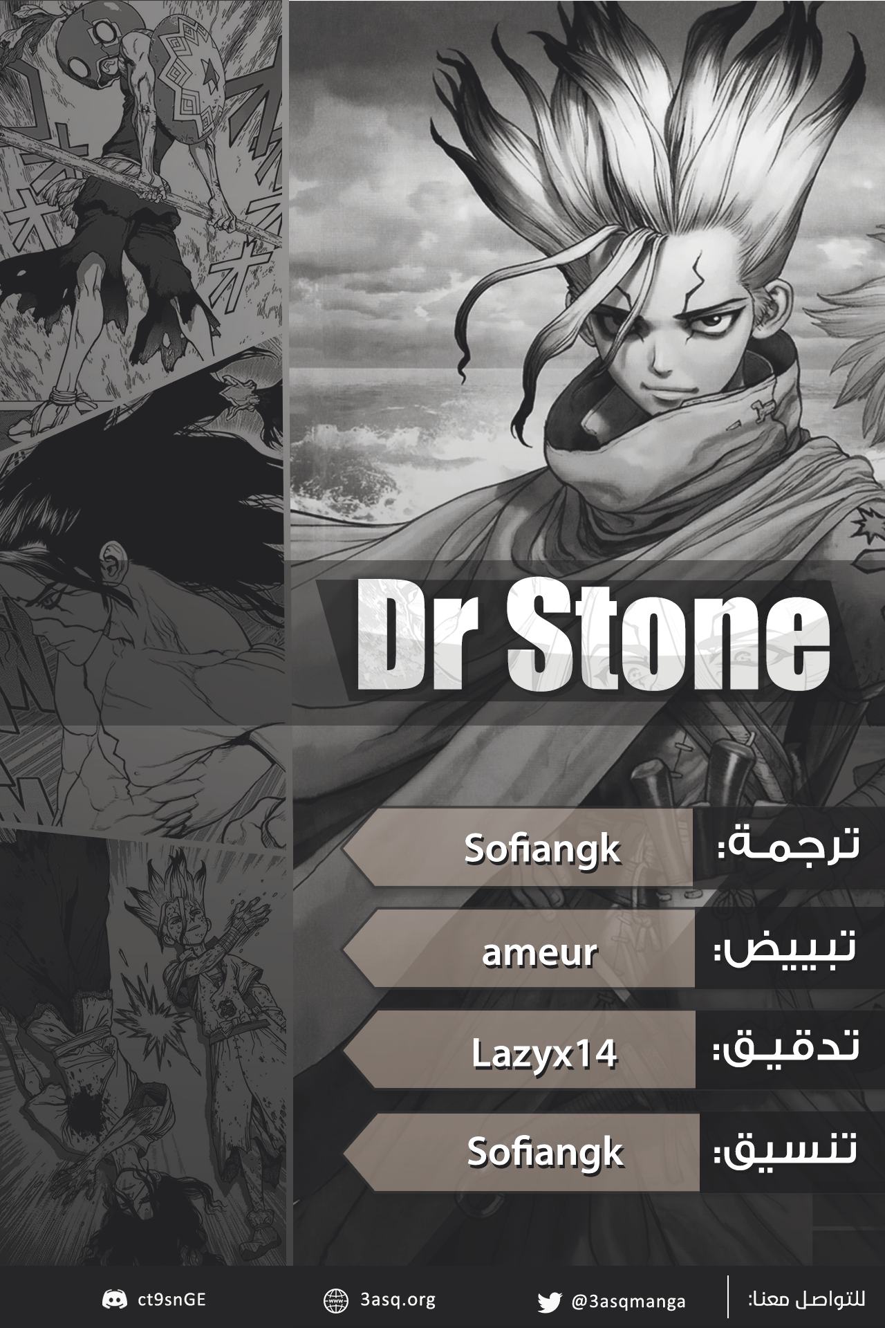 Dr. Stone: Chapter 153 - Page 2