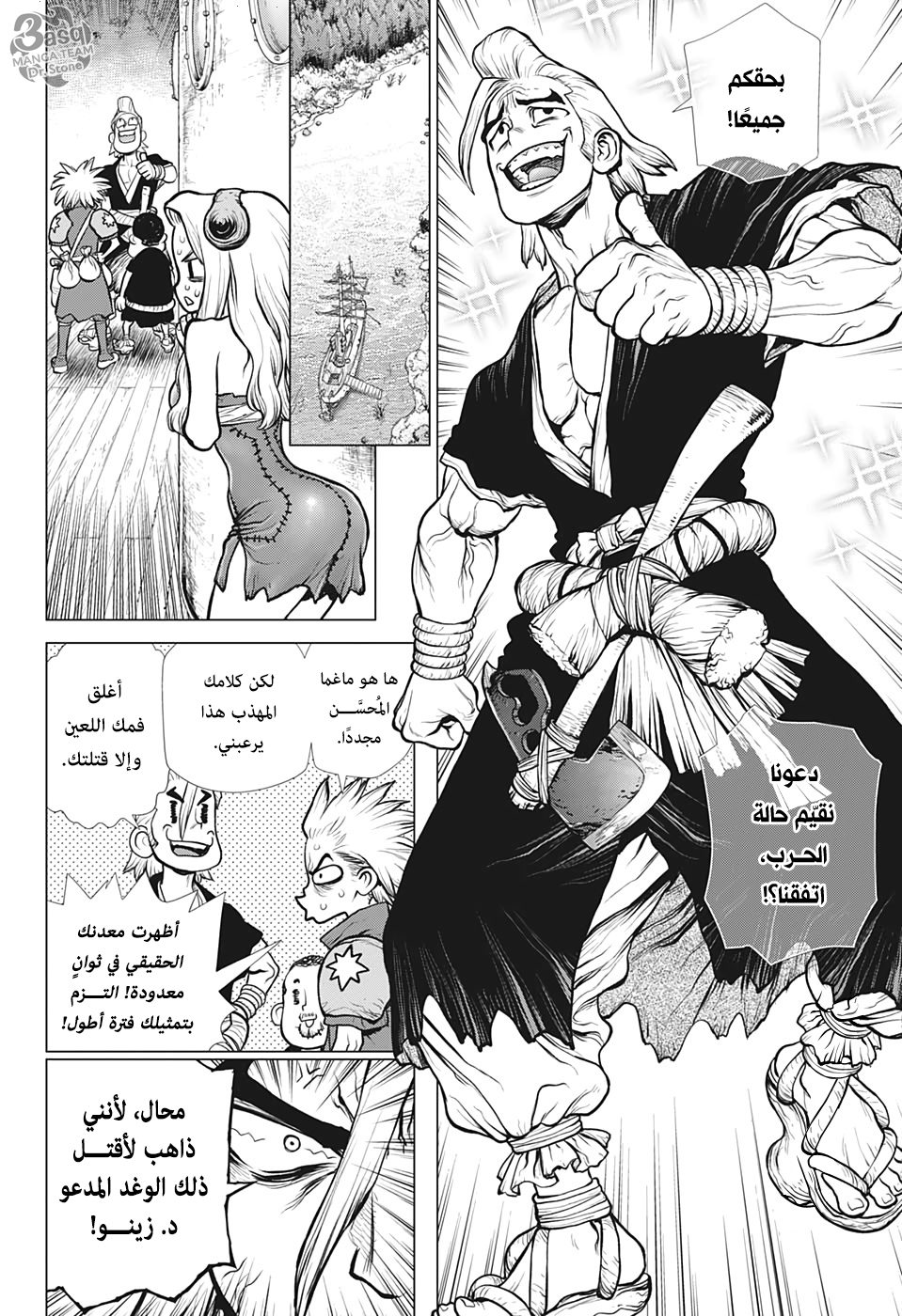 Dr. Stone: Chapter 153 - Page 3