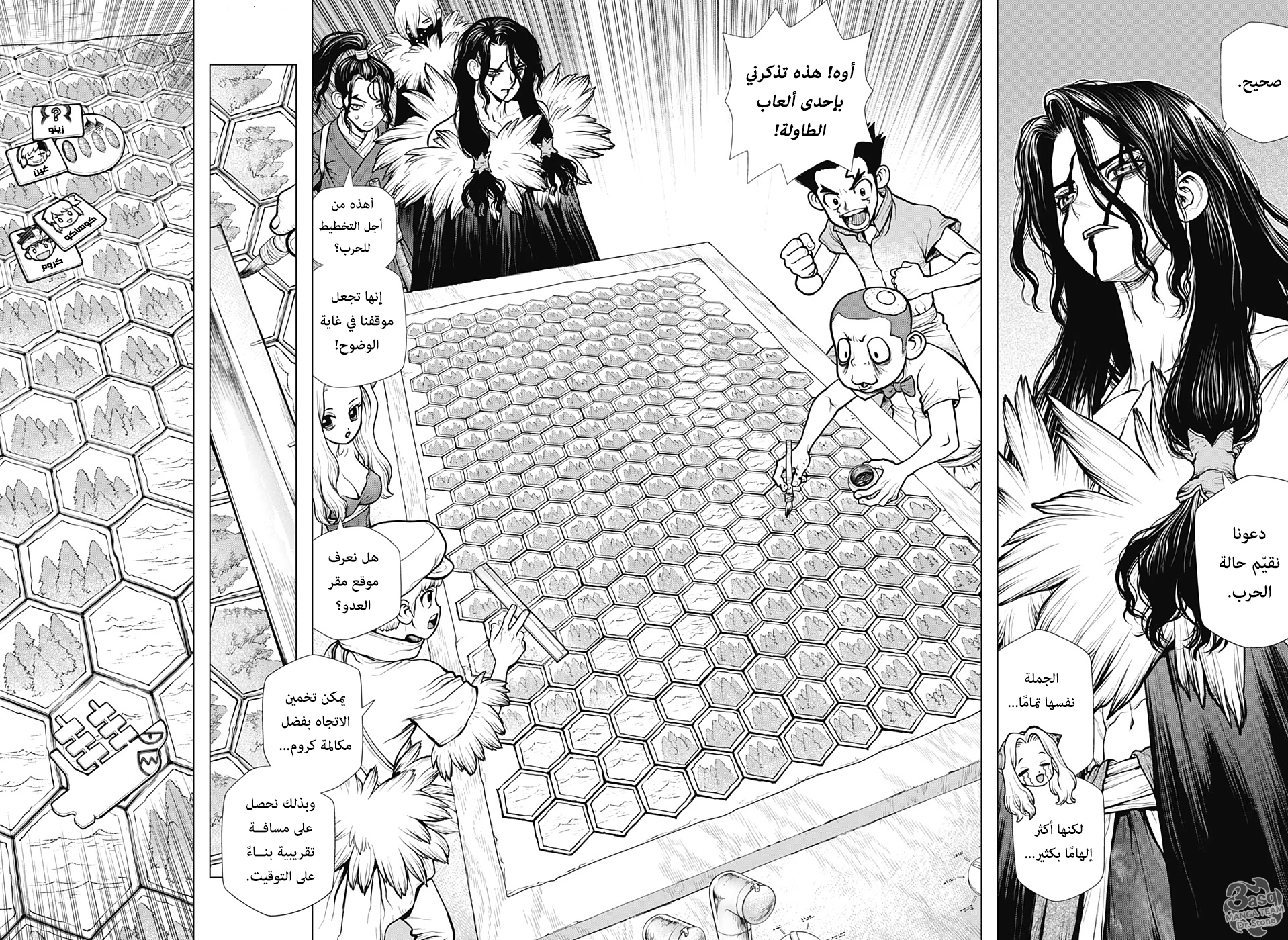 Dr. Stone: Chapter 153 - Page 5