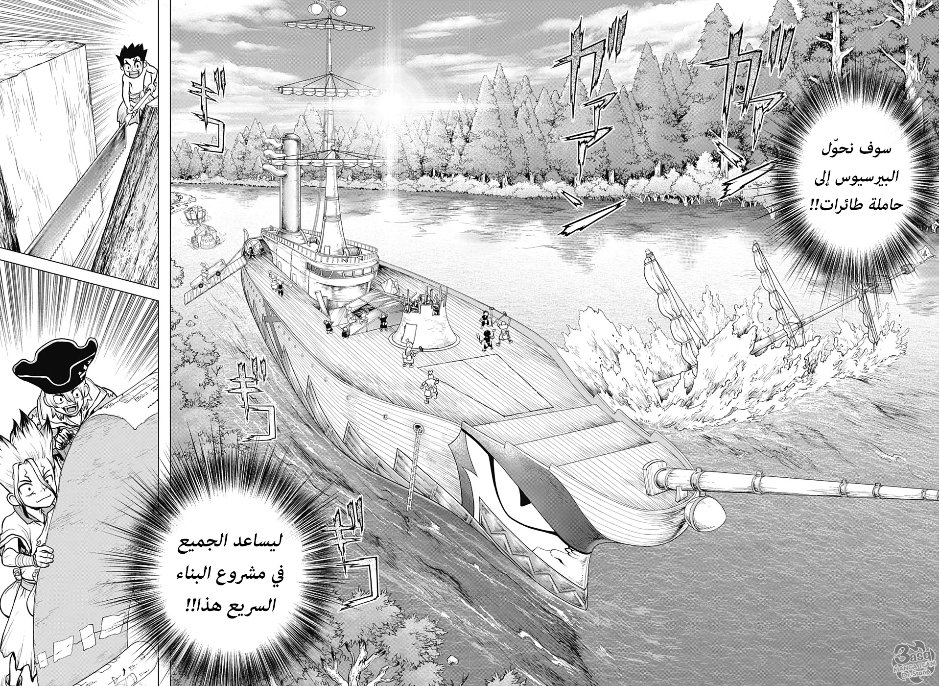 Dr. Stone: Chapter 153 - Page 8