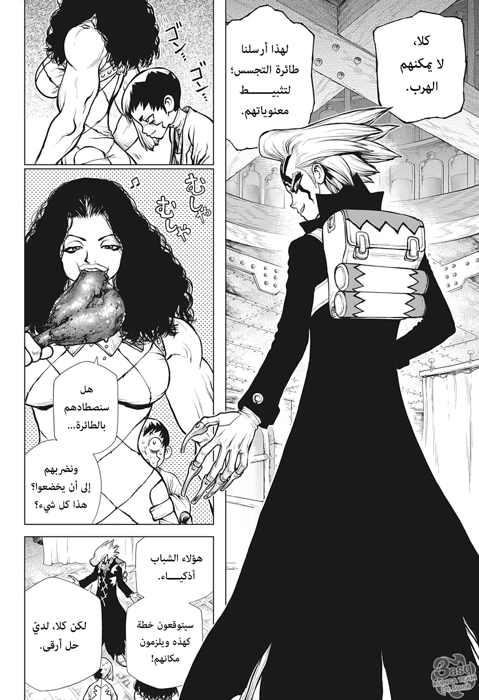 Dr. Stone: Chapter 153 - Page 11