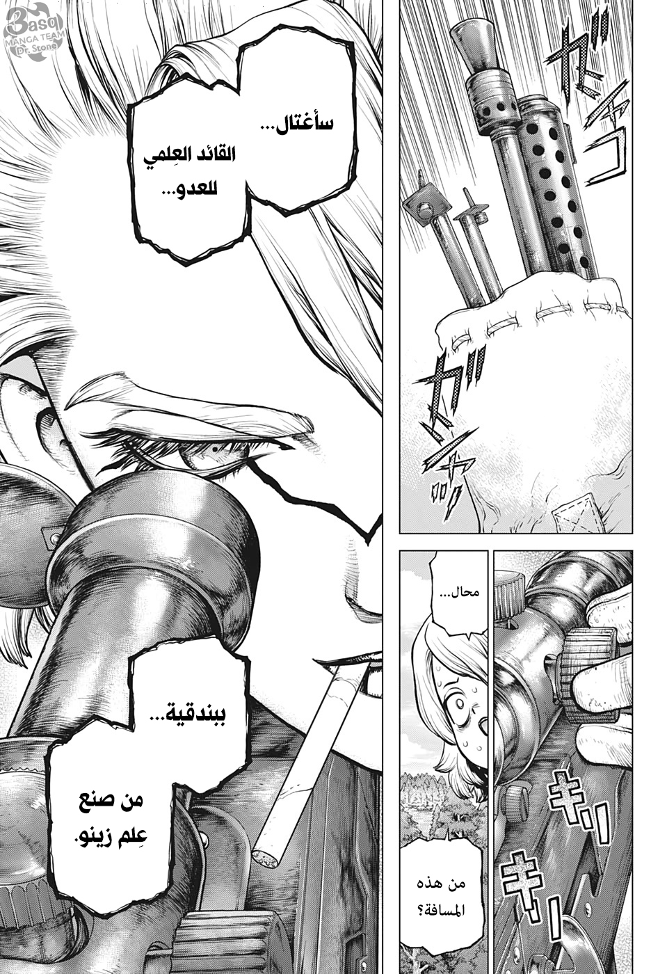 Dr. Stone: Chapter 154 - Page 7