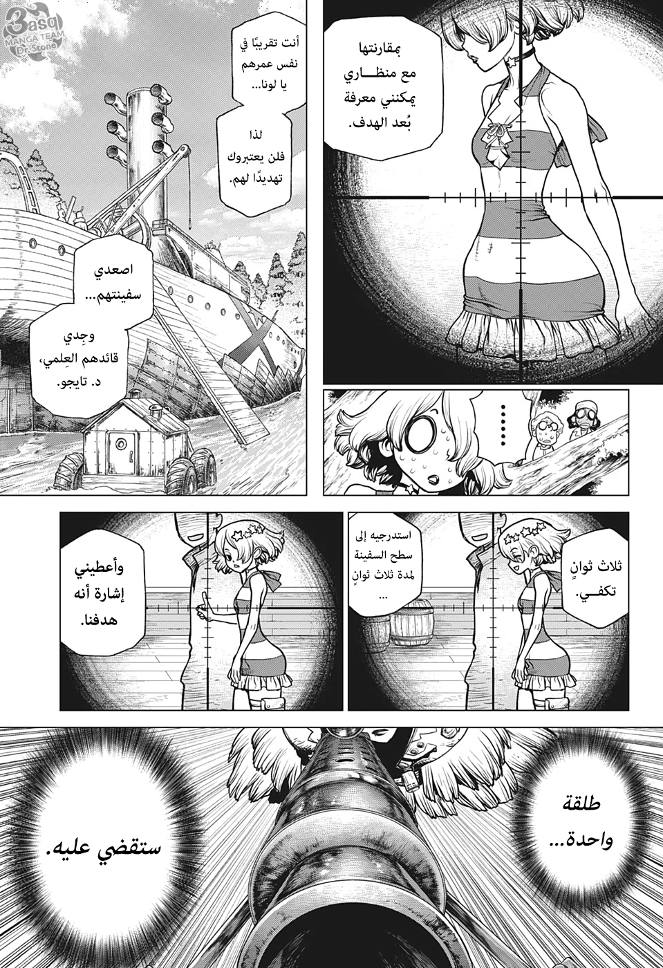 Dr. Stone: Chapter 154 - Page 10