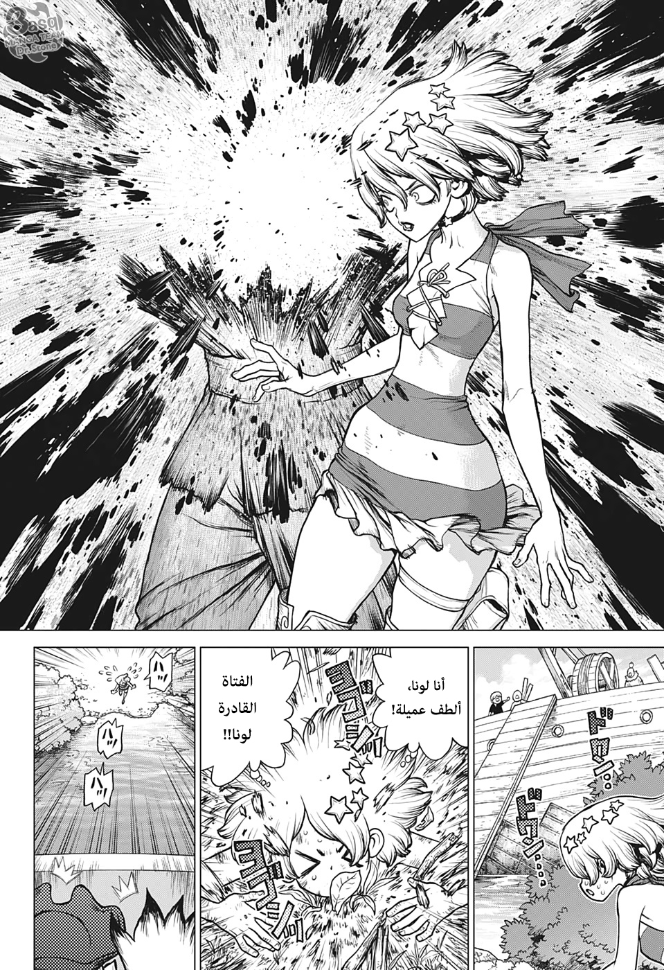 Dr. Stone: Chapter 154 - Page 11