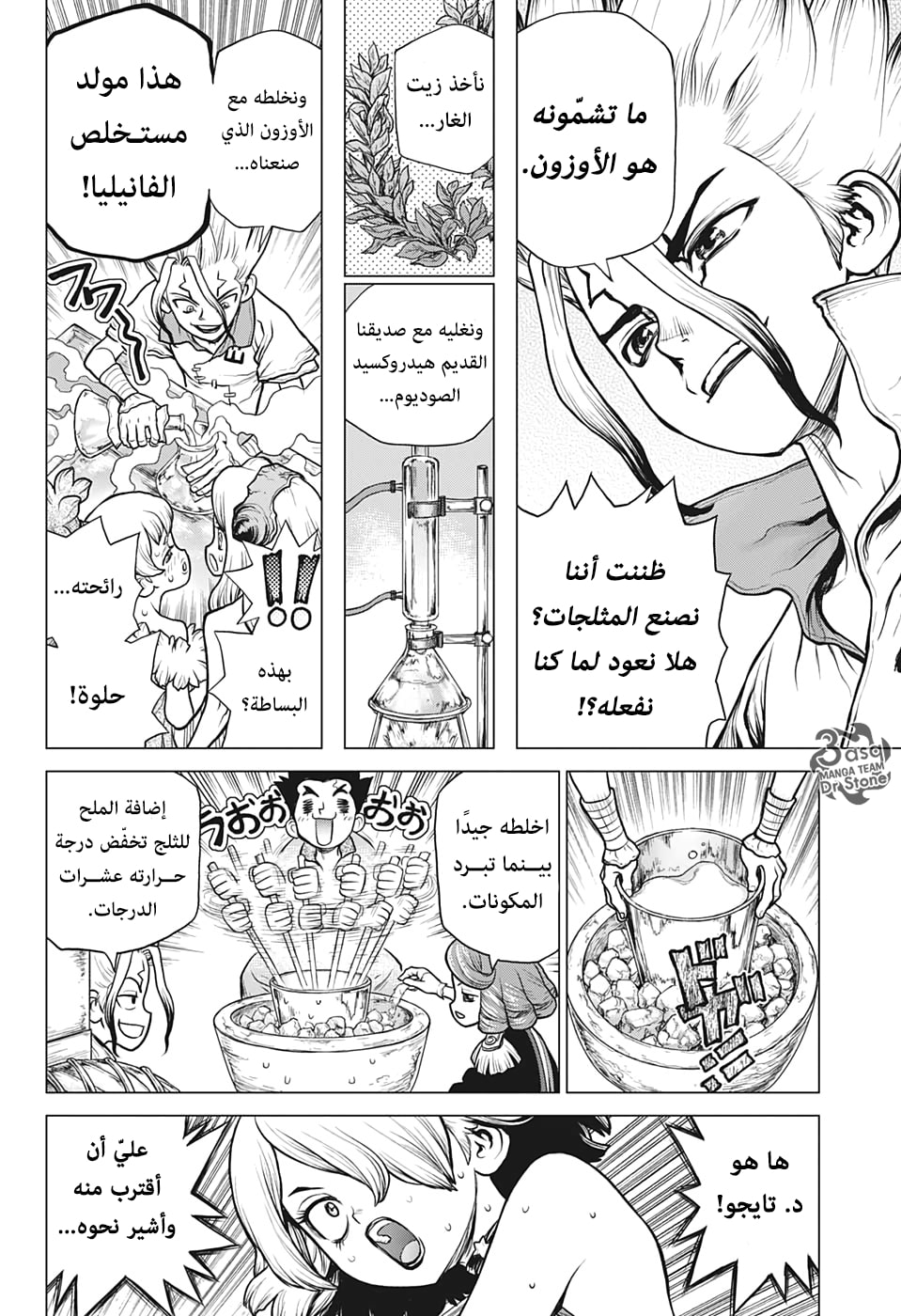 Dr. Stone: Chapter 155 - Page 13