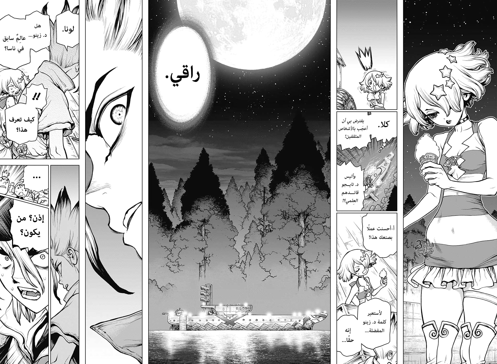 Dr. Stone: Chapter 155 - Page 16