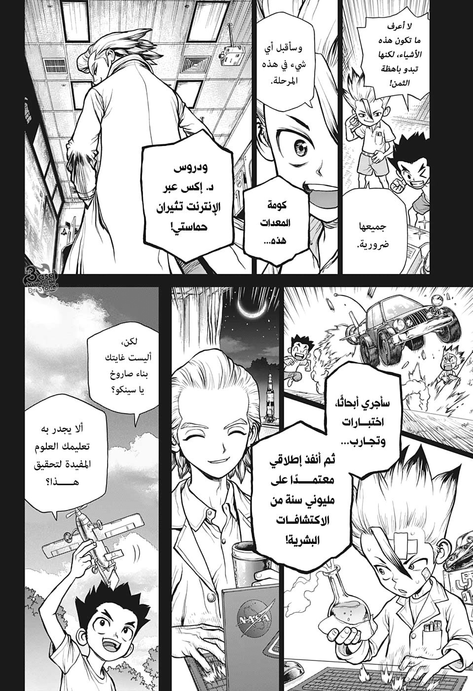 Dr. Stone: Chapter 156 - Page 11