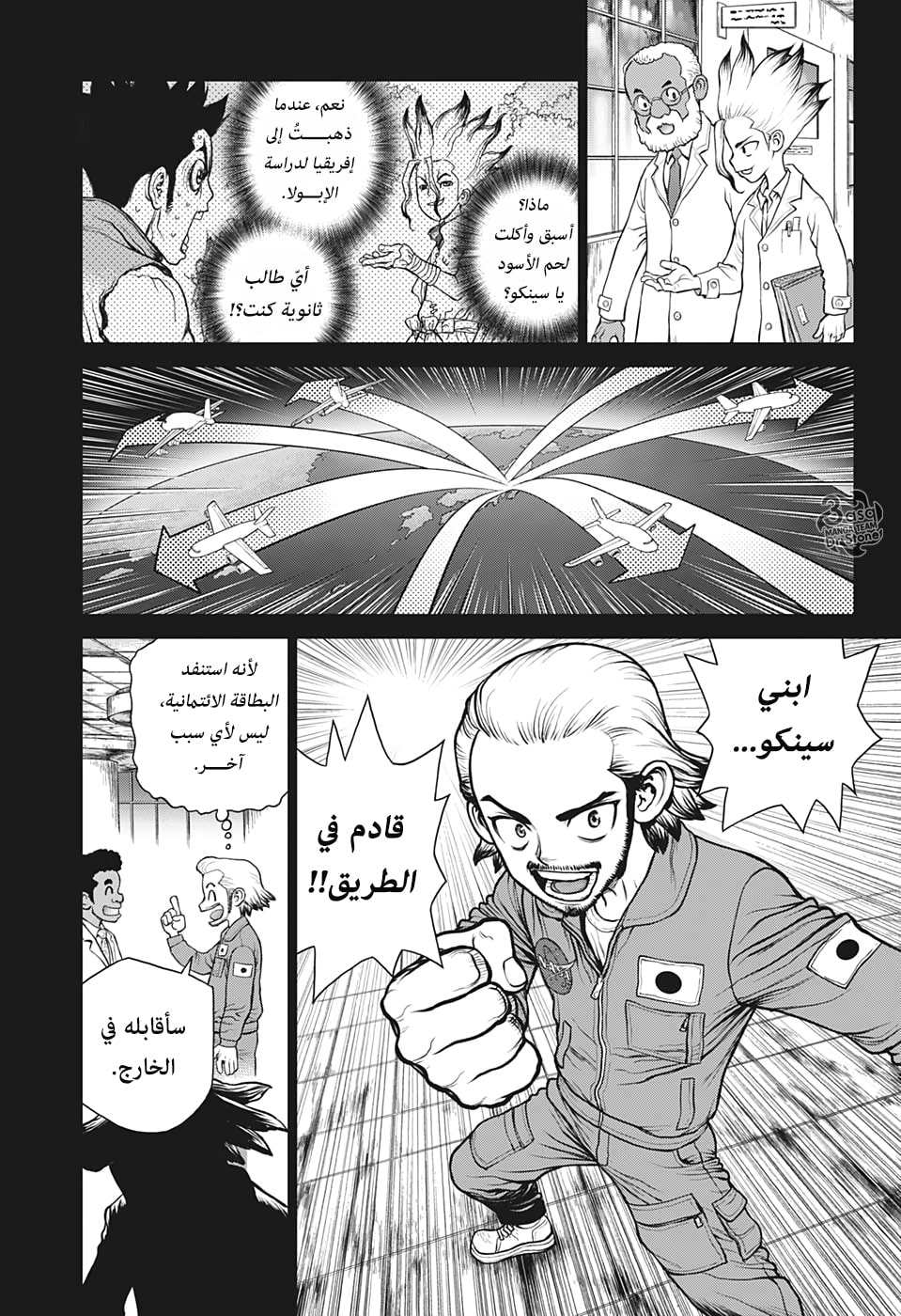 Dr. Stone: Chapter 156 - Page 17