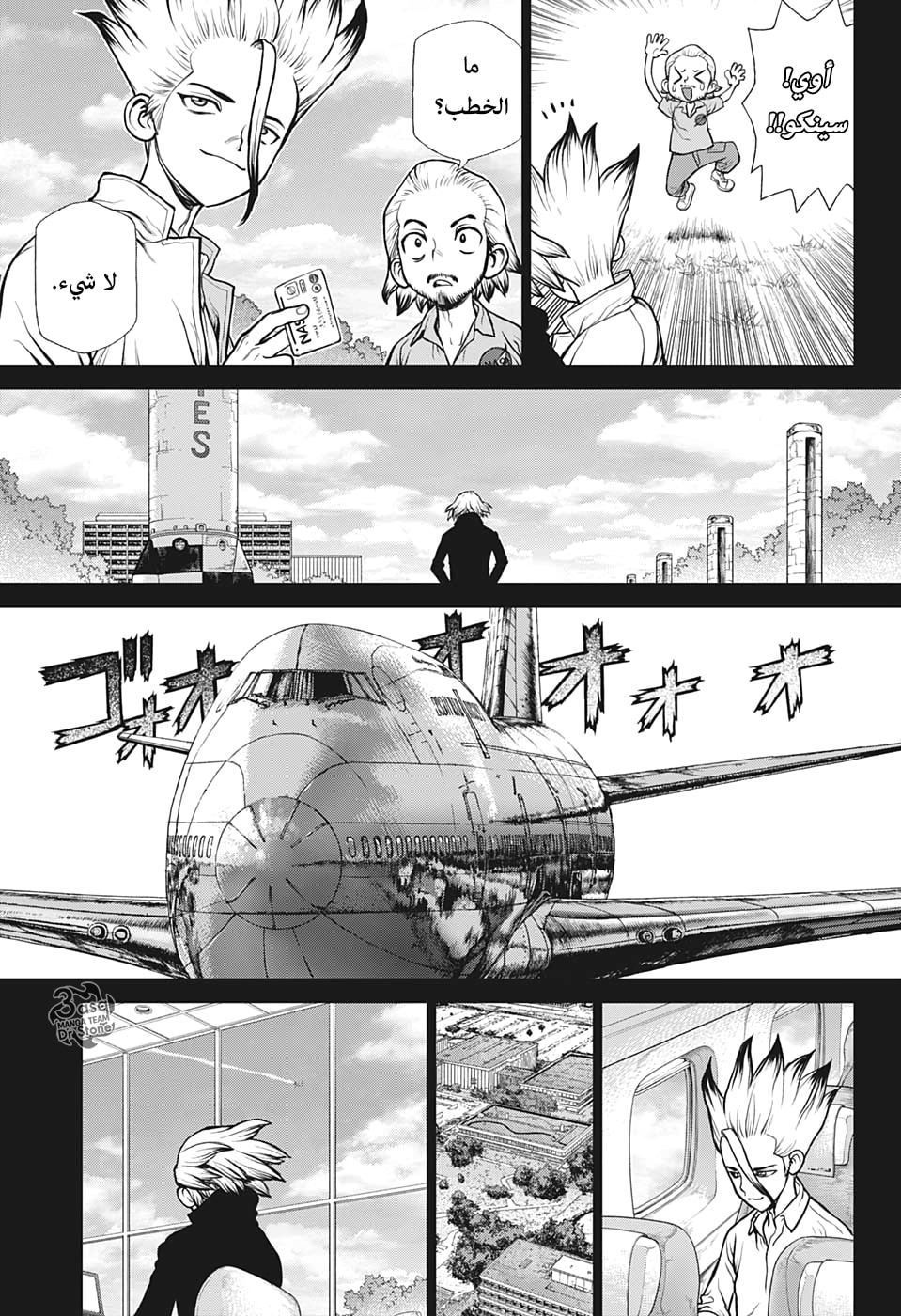 Dr. Stone: Chapter 156 - Page 21