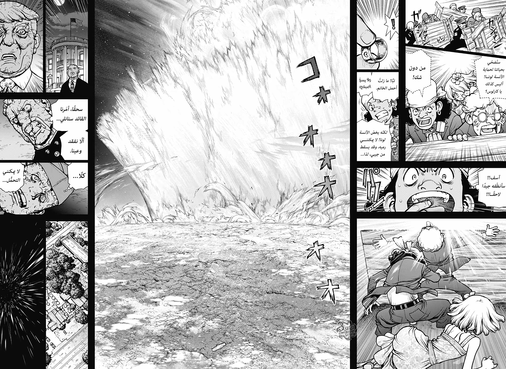 Dr. Stone: Chapter 157 - Page 11