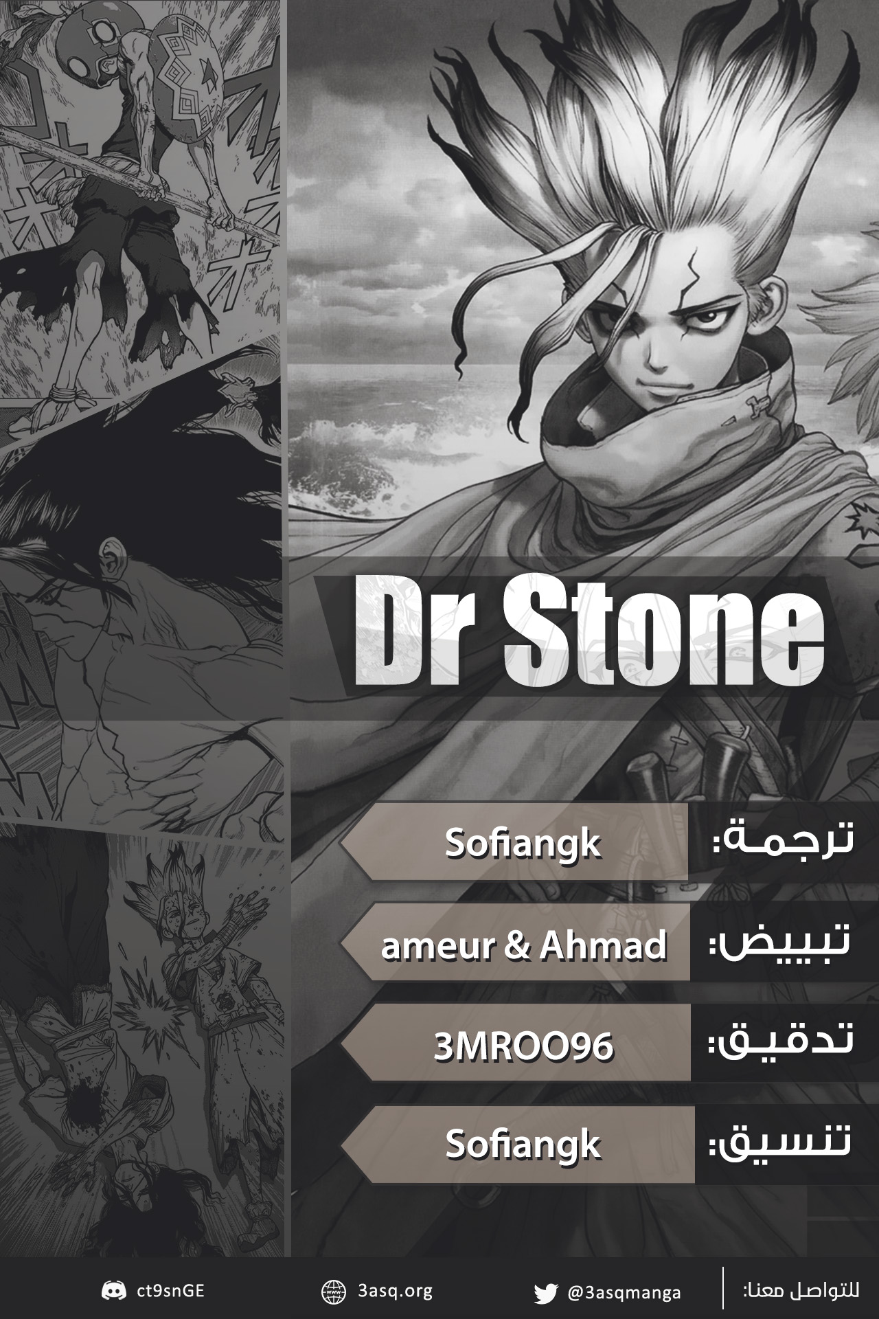 Dr. Stone: Chapter 158 - Page 2