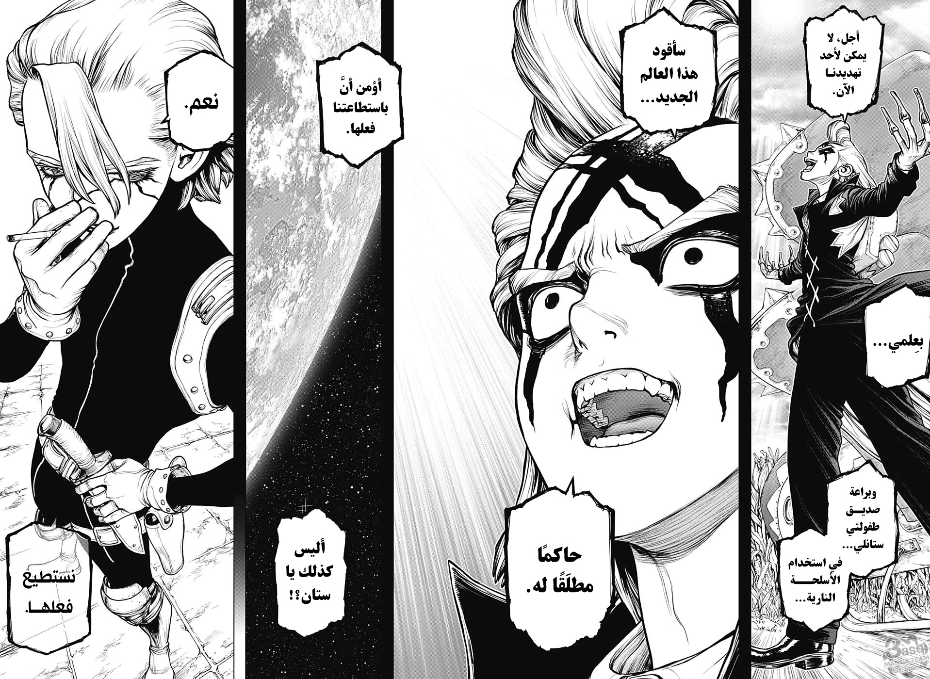 Dr. Stone: Chapter 158 - Page 7