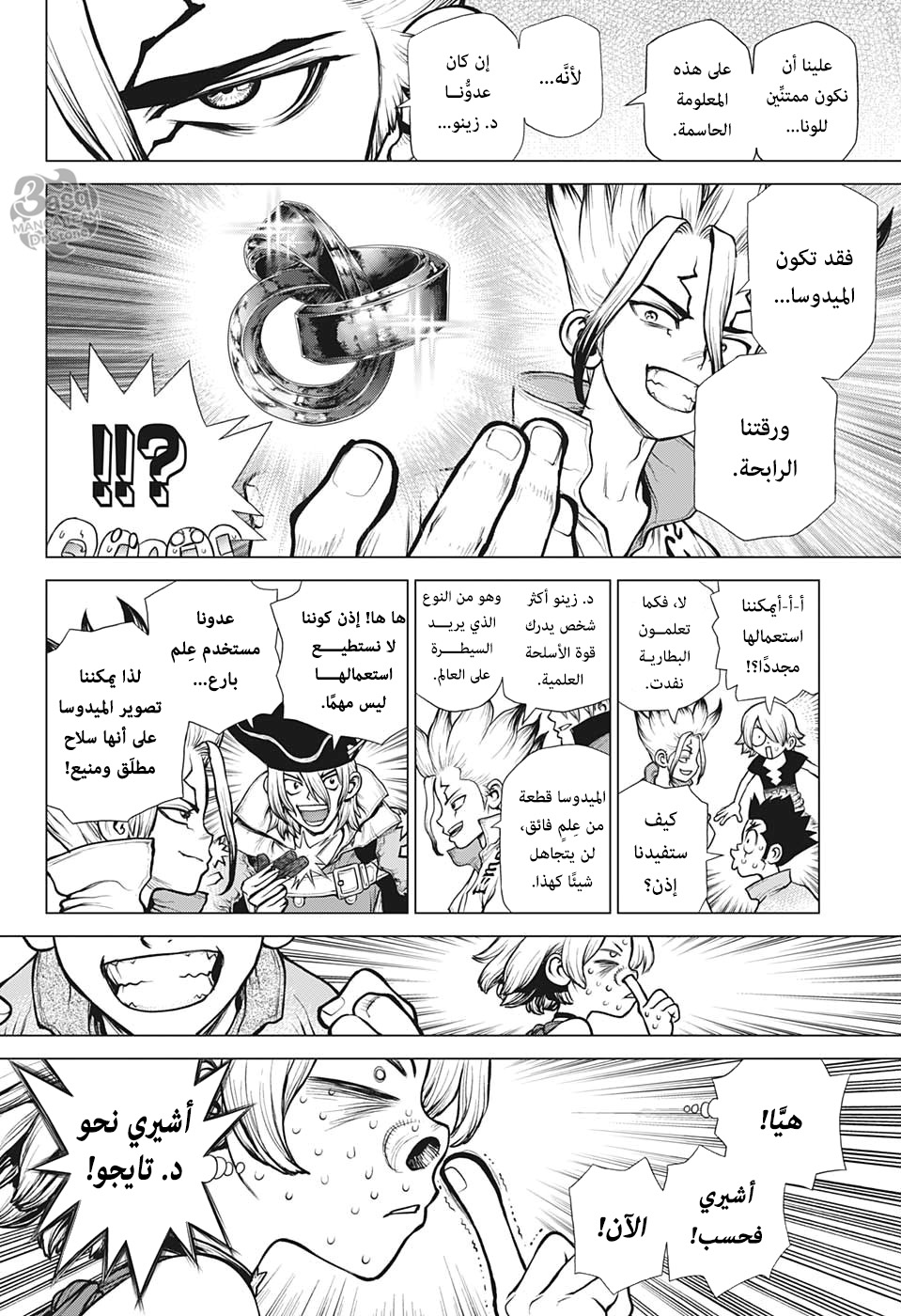 Dr. Stone: Chapter 158 - Page 10
