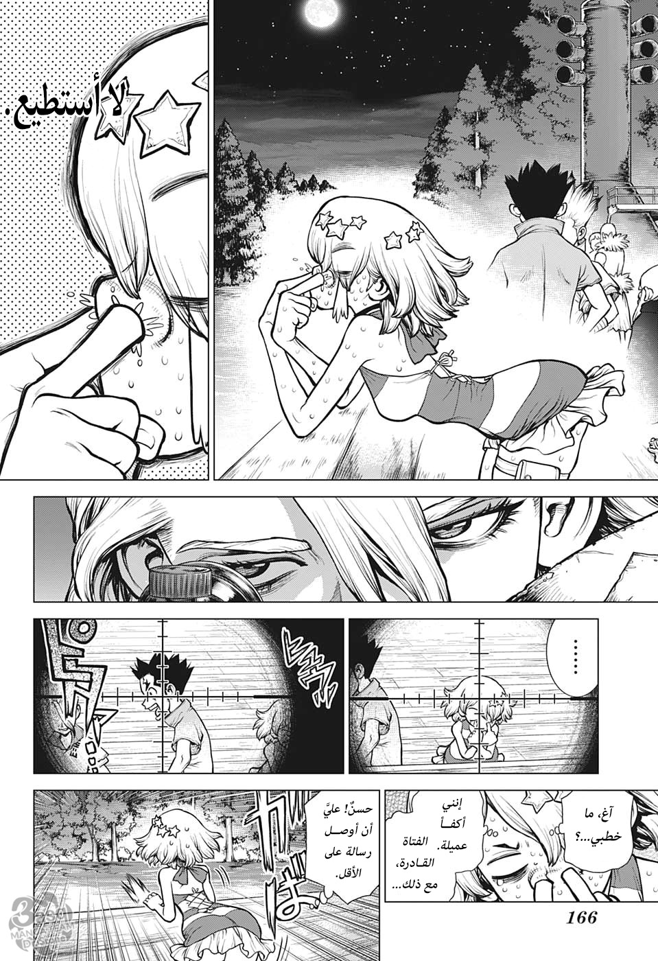 Dr. Stone: Chapter 158 - Page 12