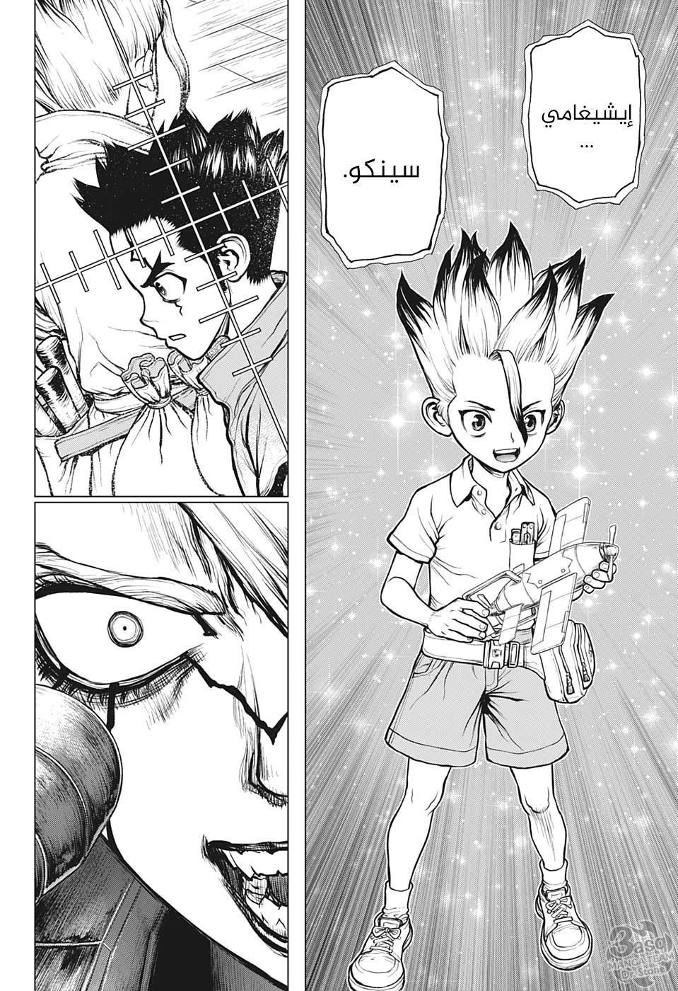 Dr. Stone: Chapter 158 - Page 20