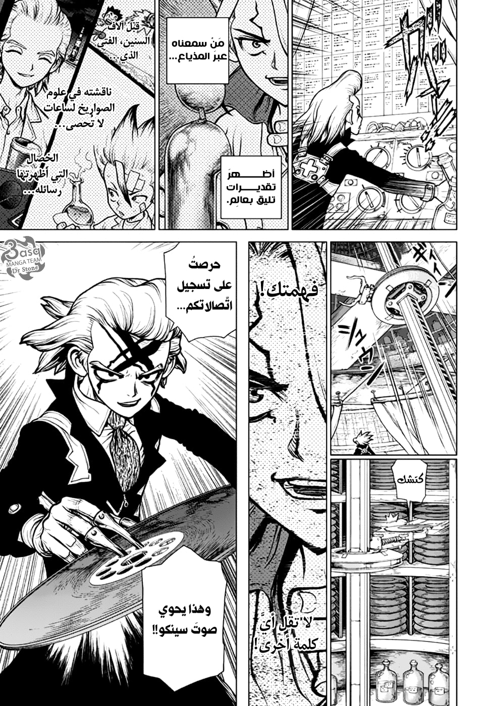 Dr. Stone: Chapter 159 - Page 4
