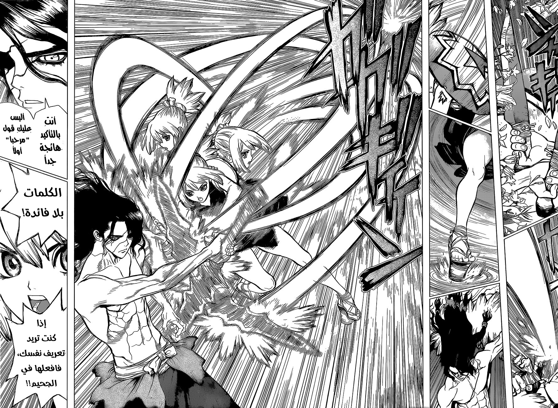 Dr. Stone: Chapter 16 - Page 5