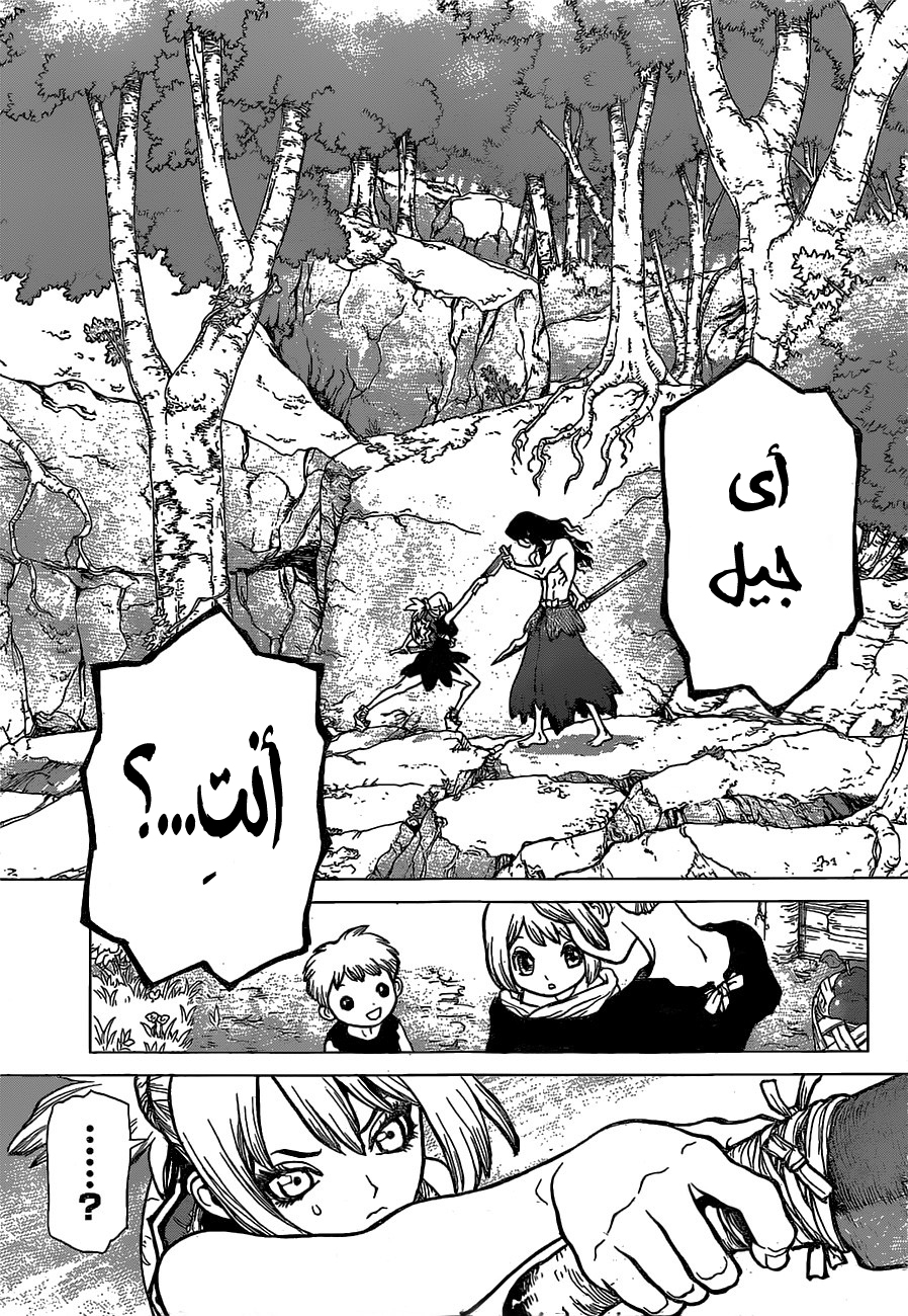 Dr. Stone: Chapter 16 - Page 9