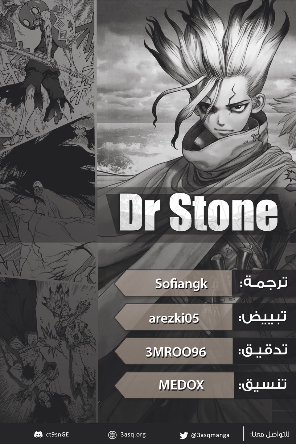 Dr. Stone: Chapter 160 - Page 2