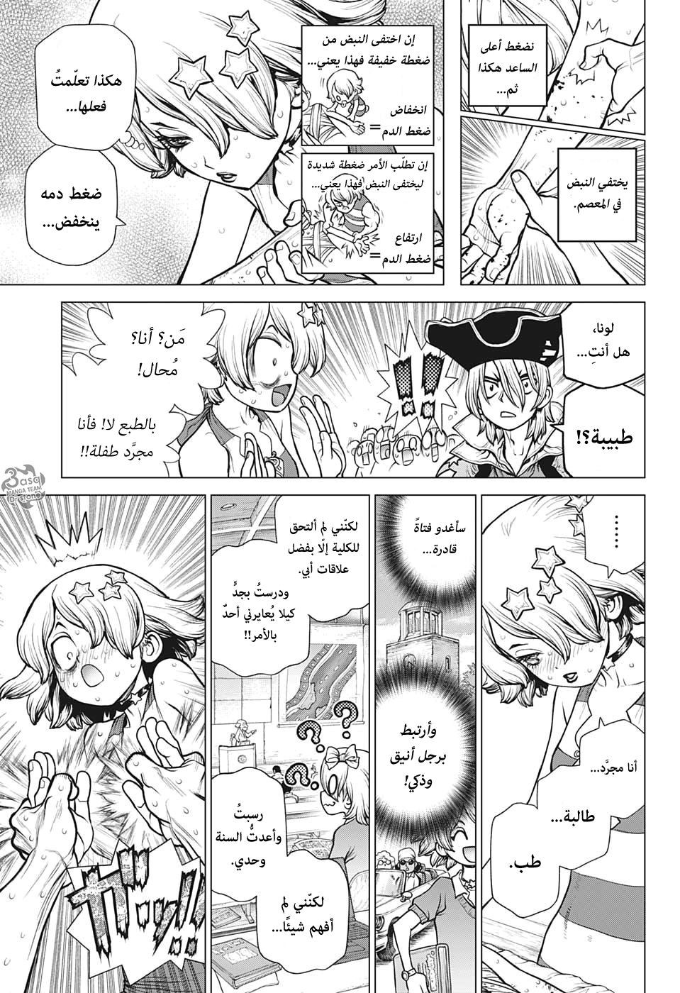 Dr. Stone: Chapter 160 - Page 10