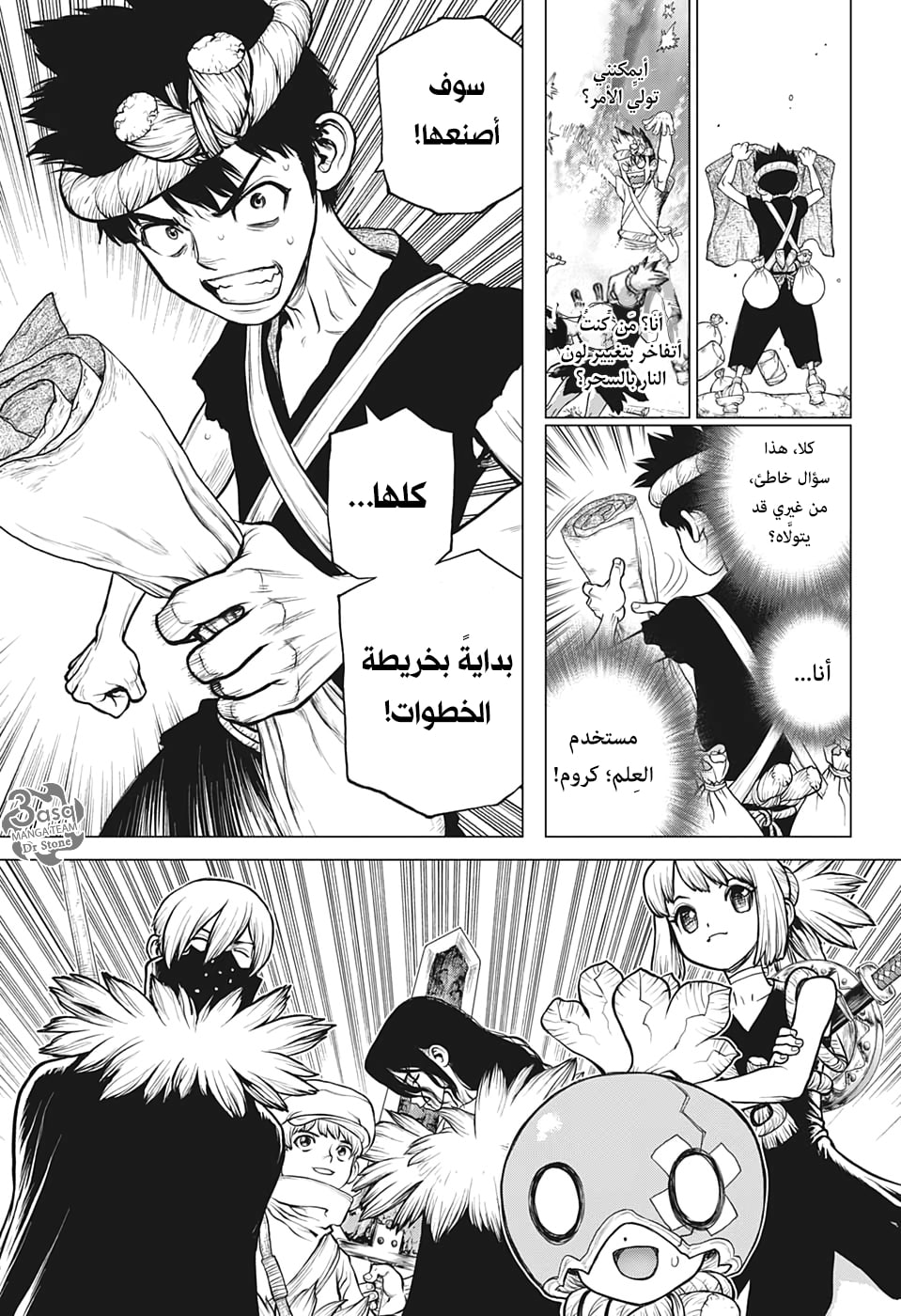Dr. Stone: Chapter 161 - Page 4